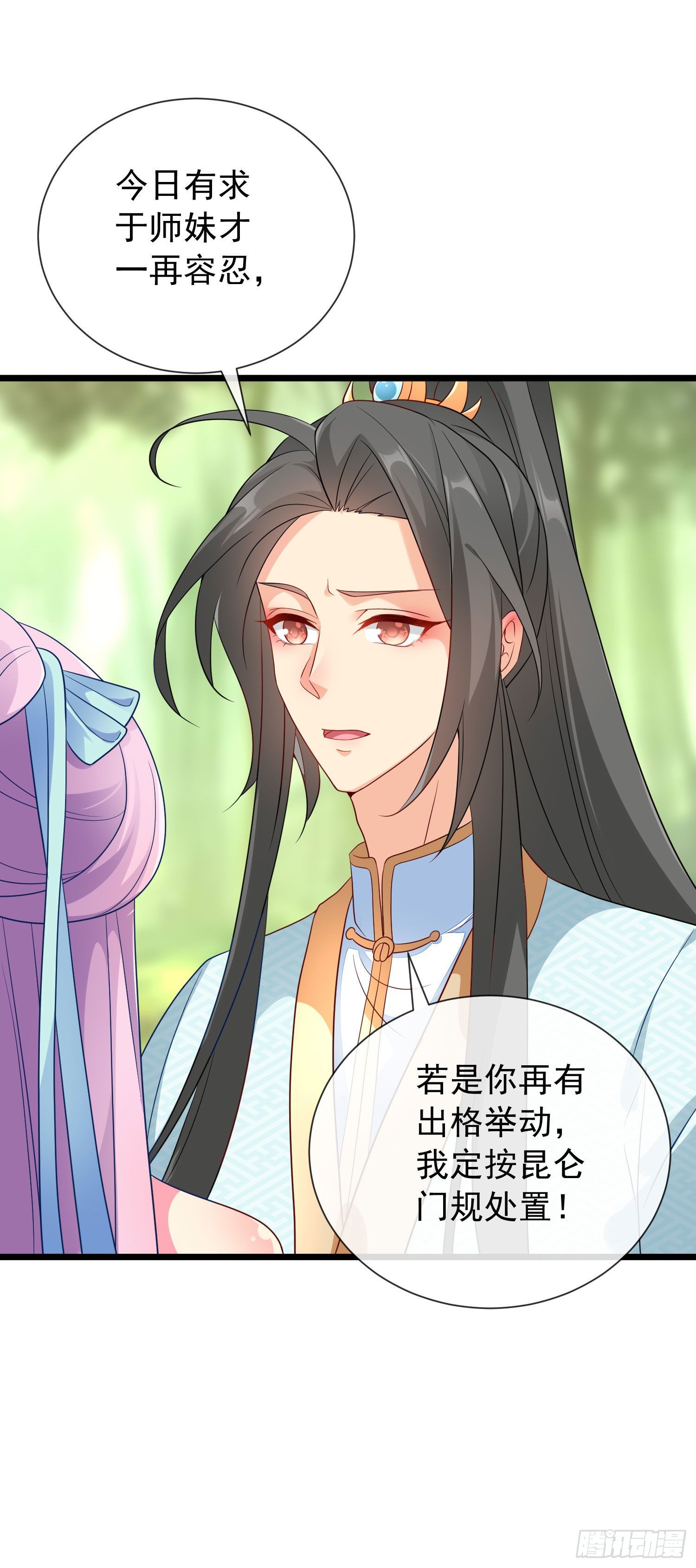 029 人与妖繁殖指南-第31话