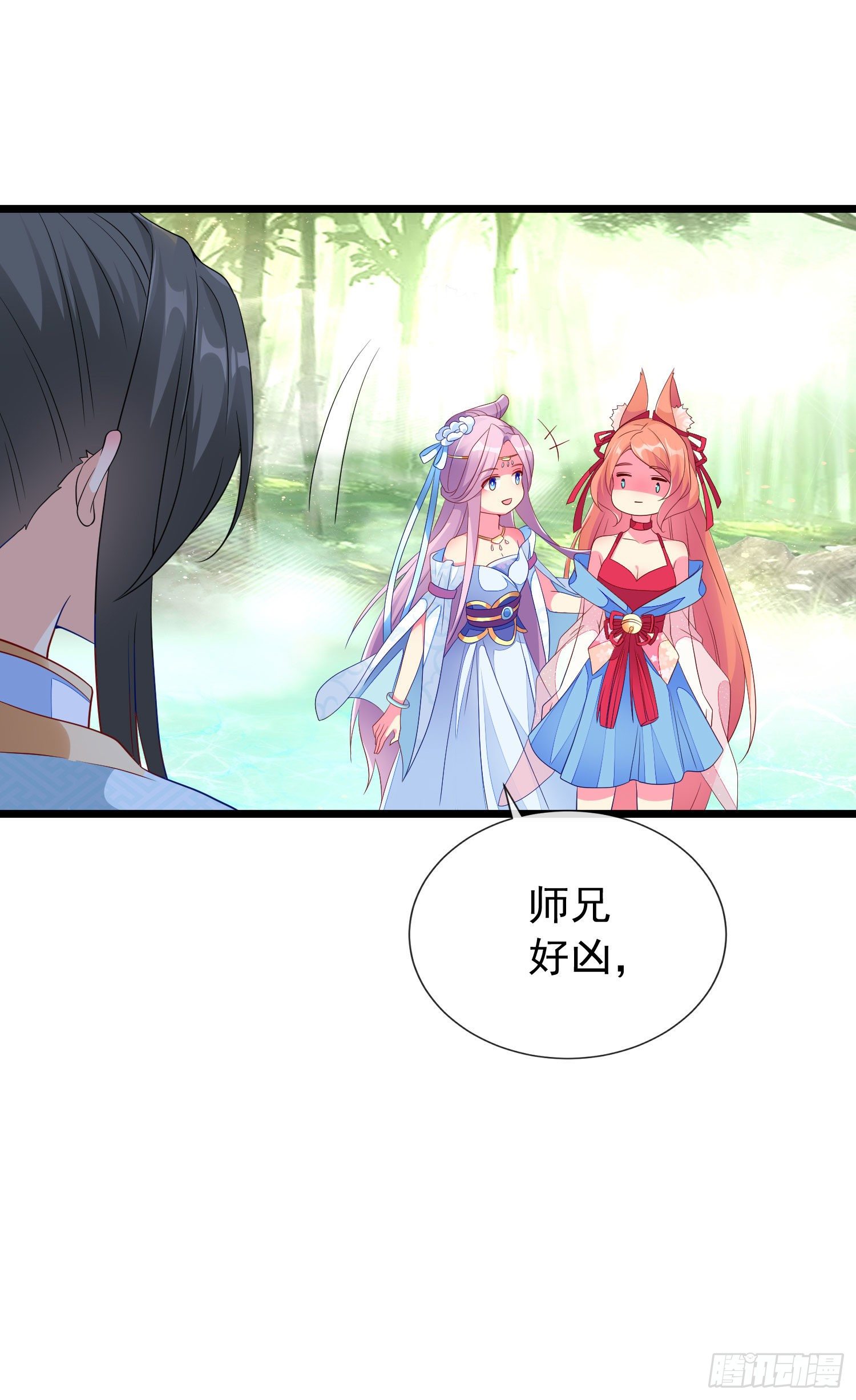 029 人与妖繁殖指南-第31话