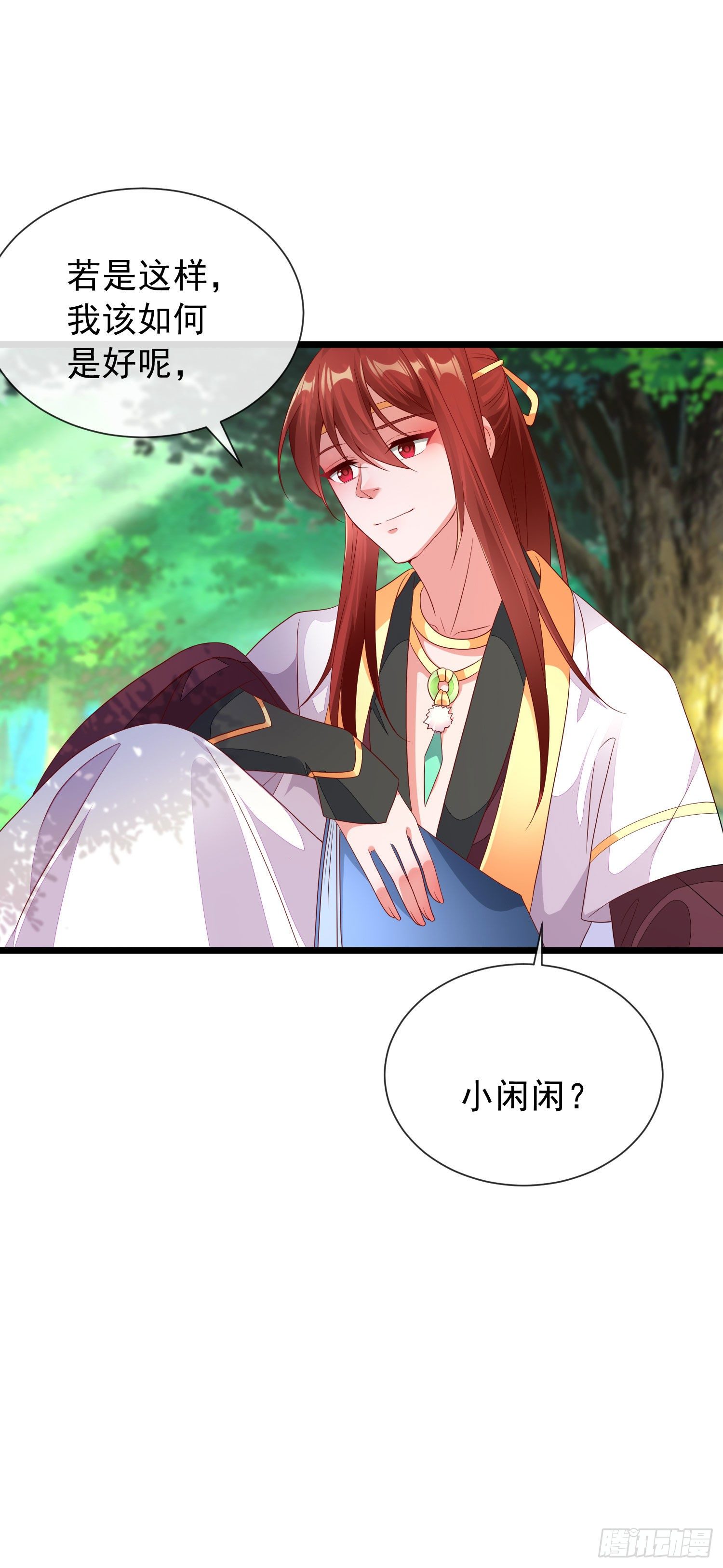 029 人与妖繁殖指南-第31话