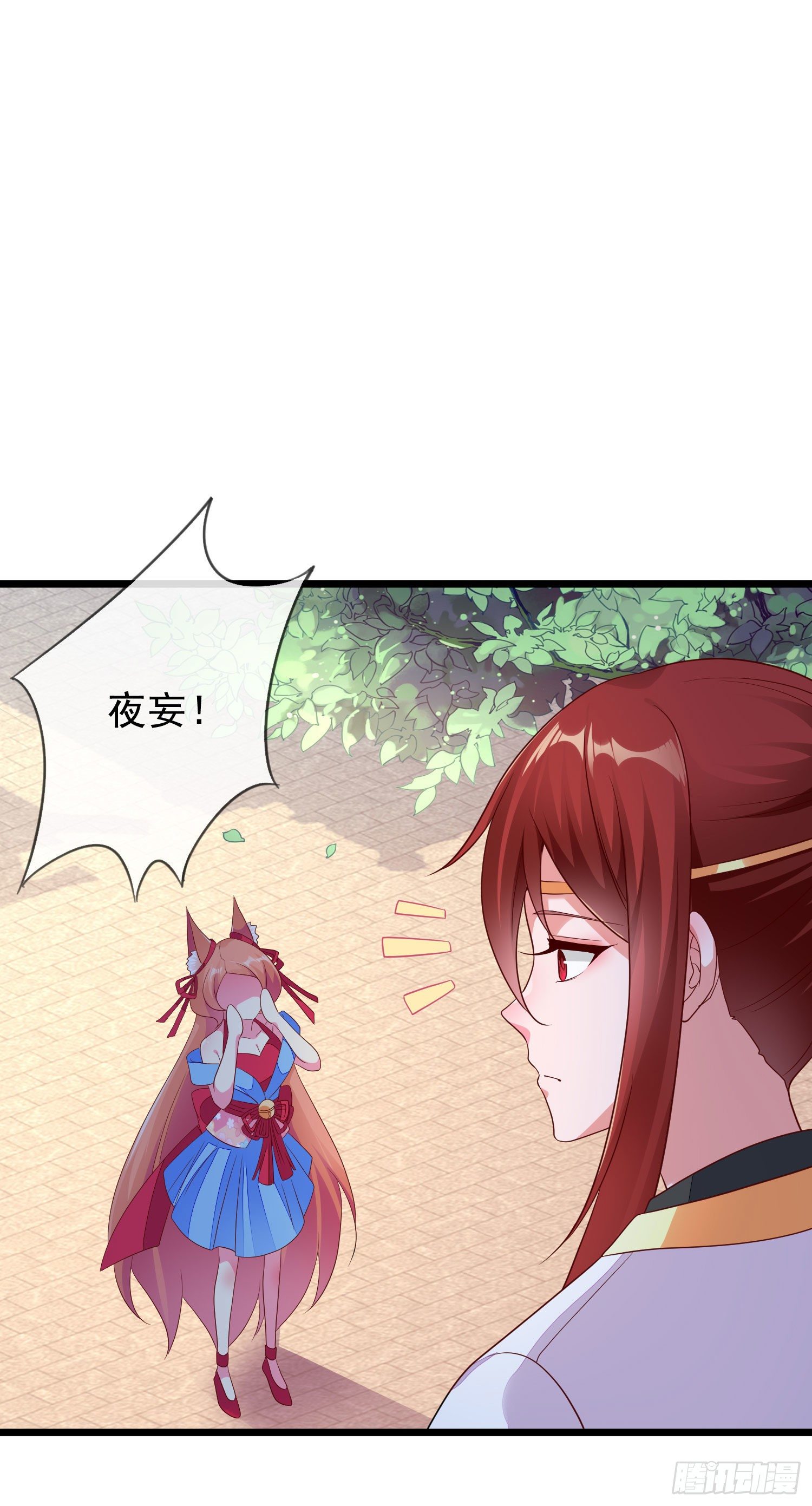 029 人与妖繁殖指南-第31话