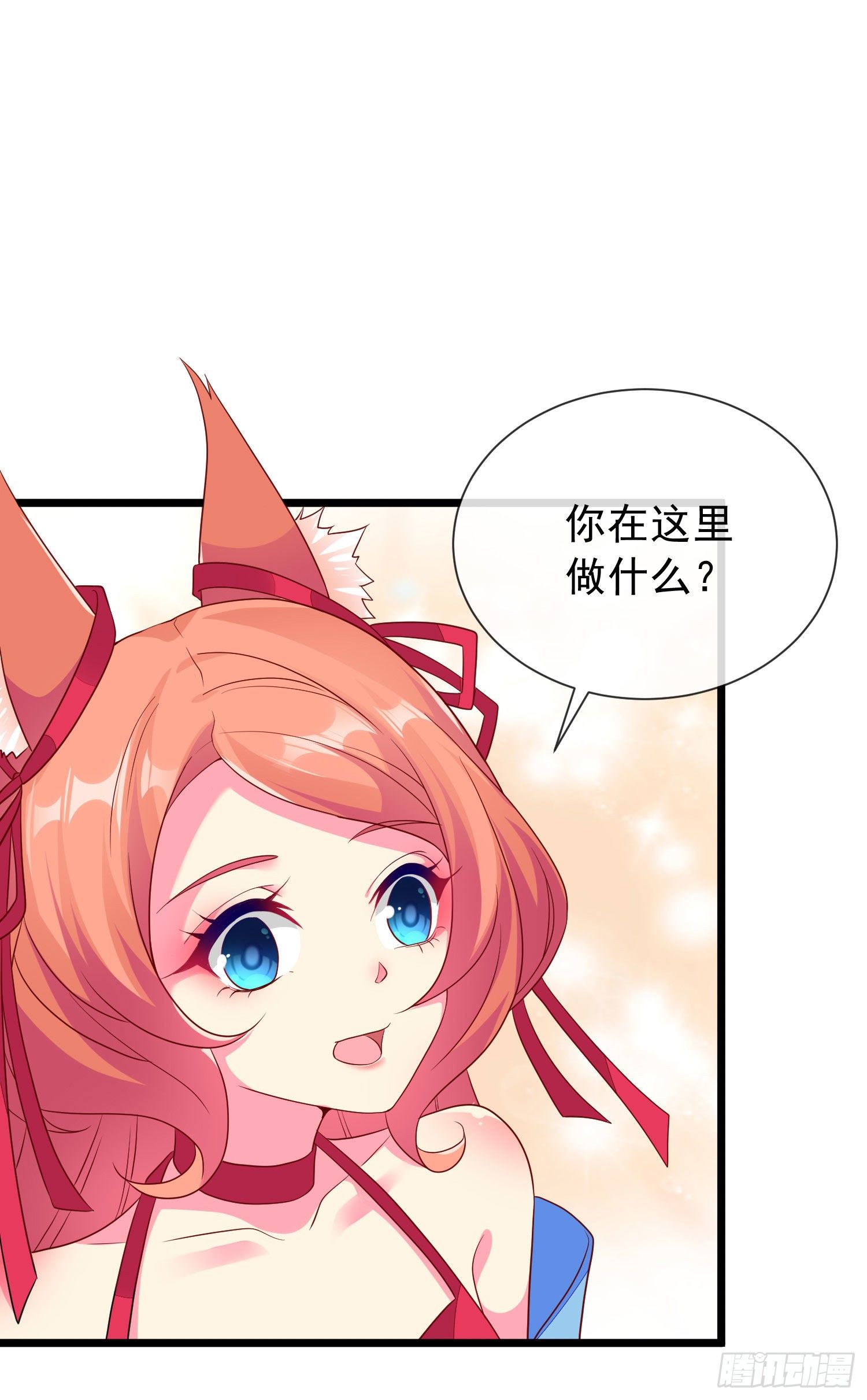029 人与妖繁殖指南-第31话