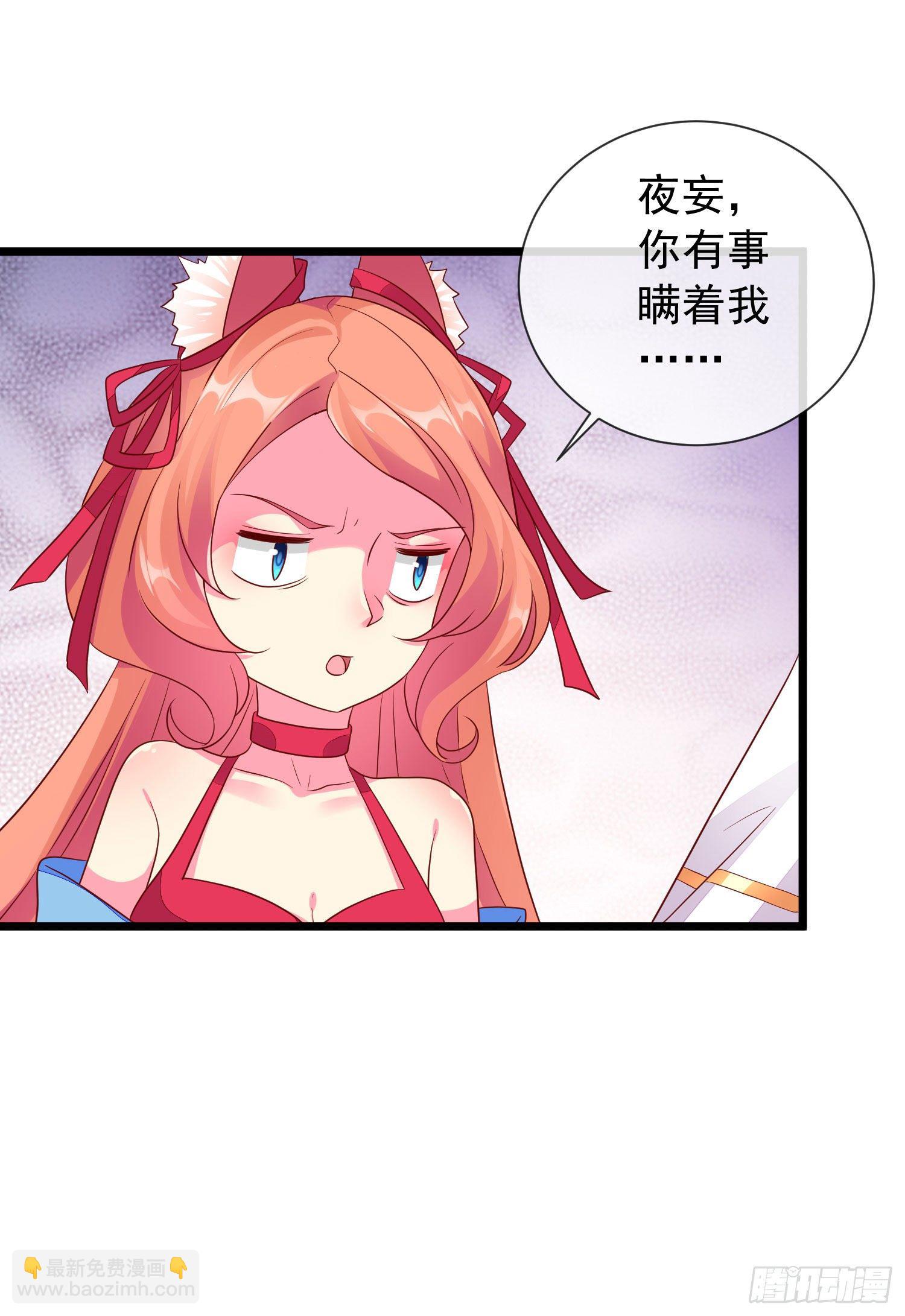 029 人与妖繁殖指南-第31话