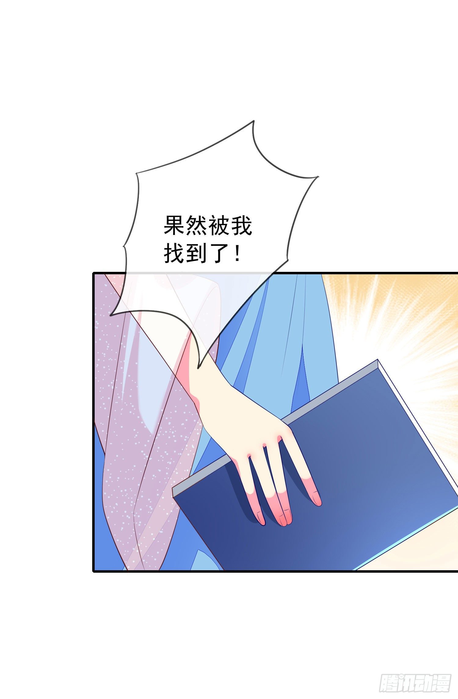 029 人与妖繁殖指南-第31话