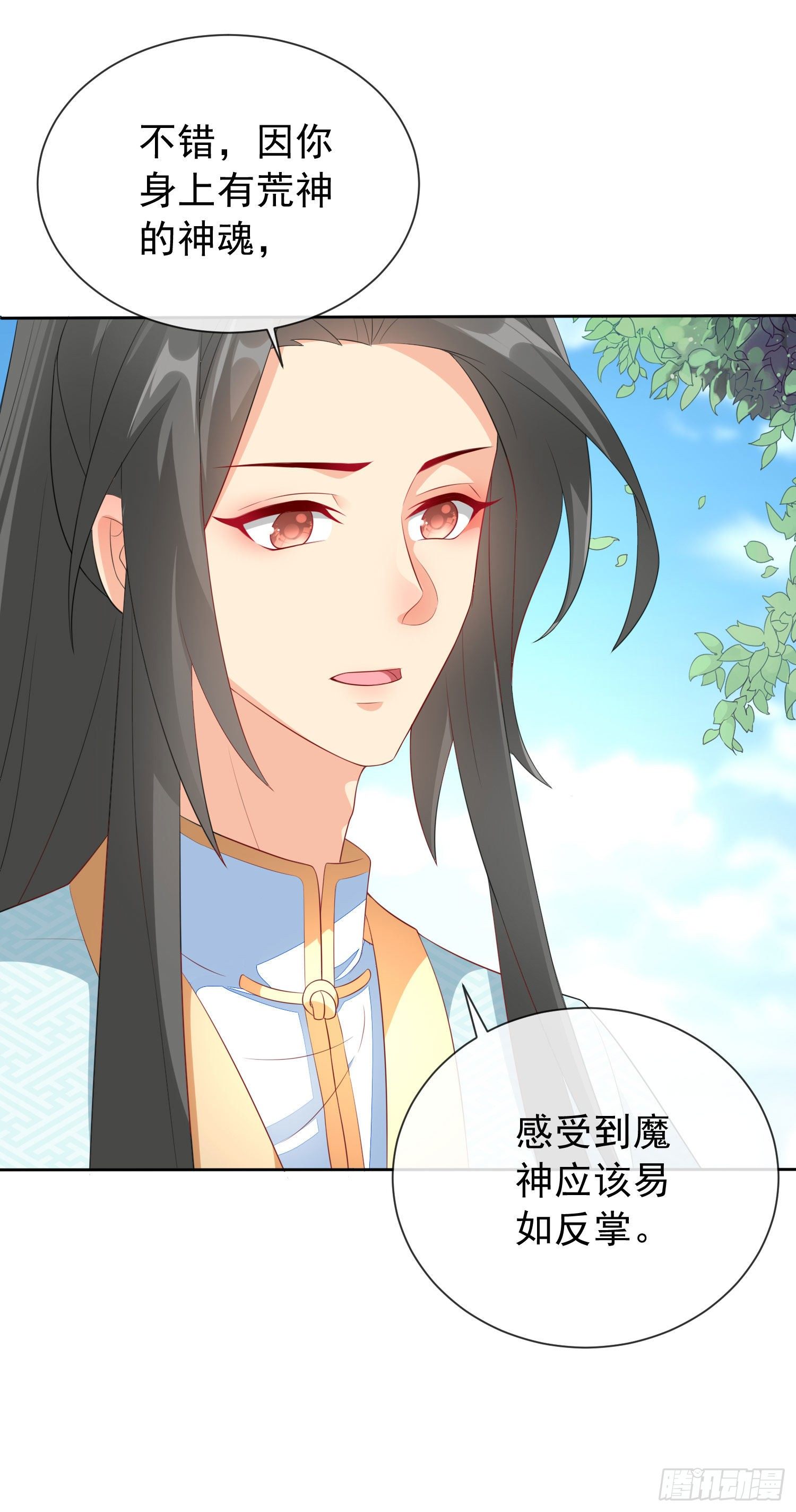 029 人与妖繁殖指南-第31话