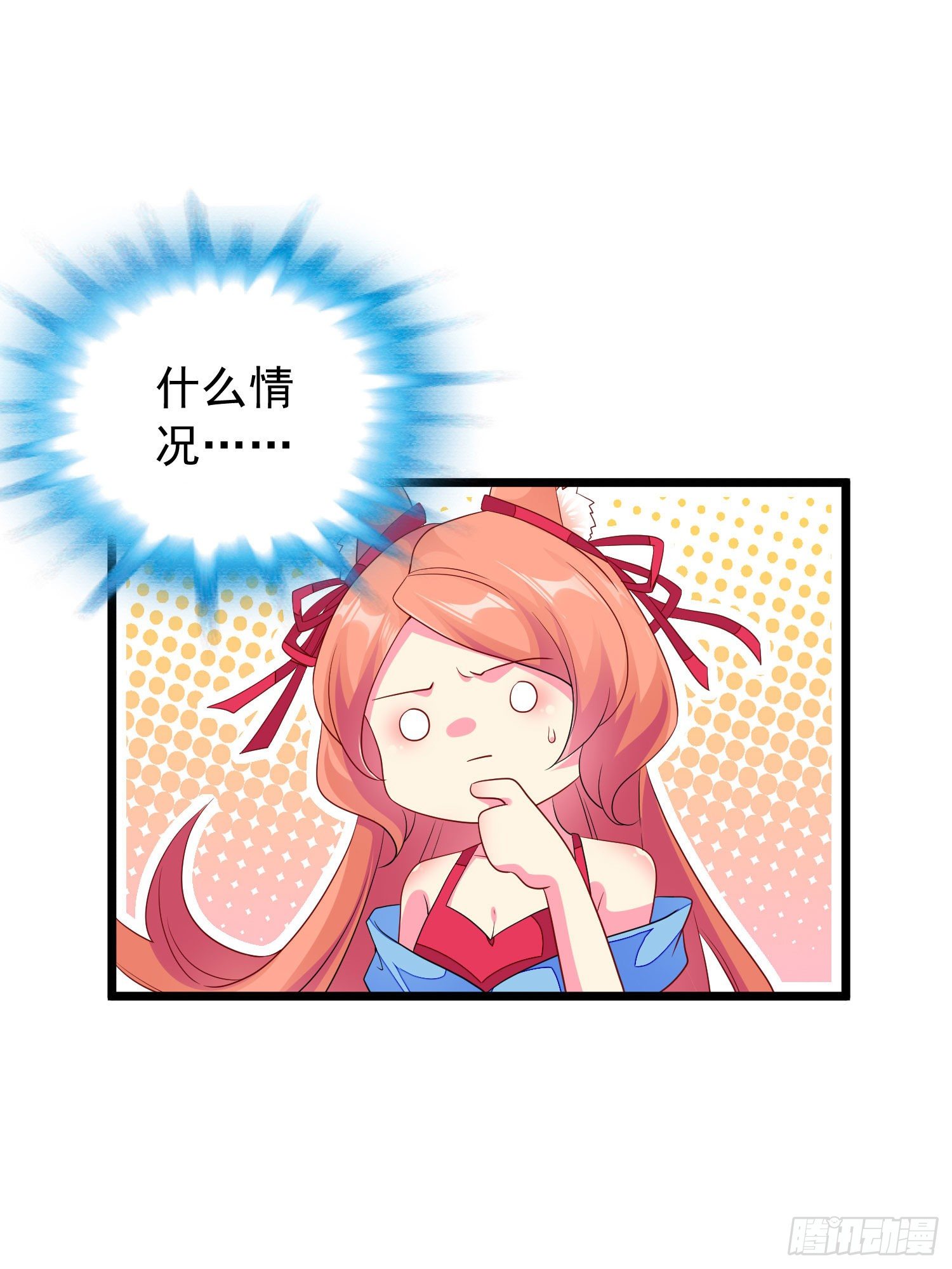 029 人与妖繁殖指南-第31话