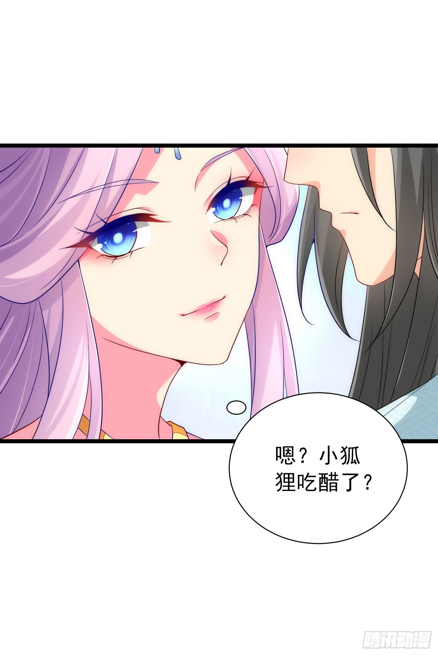 029 人与妖繁殖指南-第31话