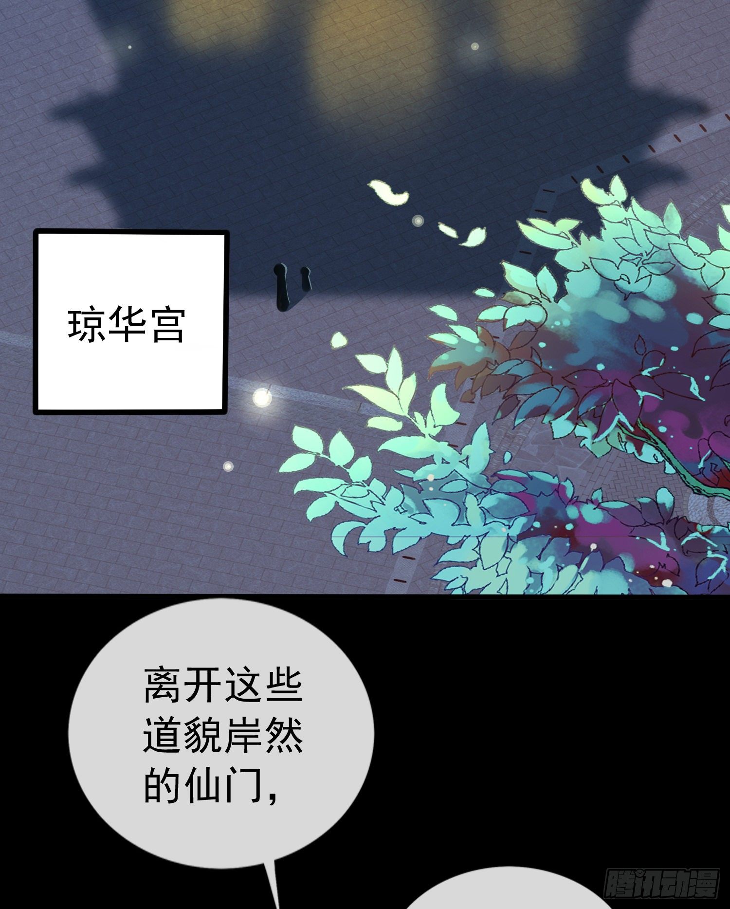 031 飞花诀(1/2)-第33话