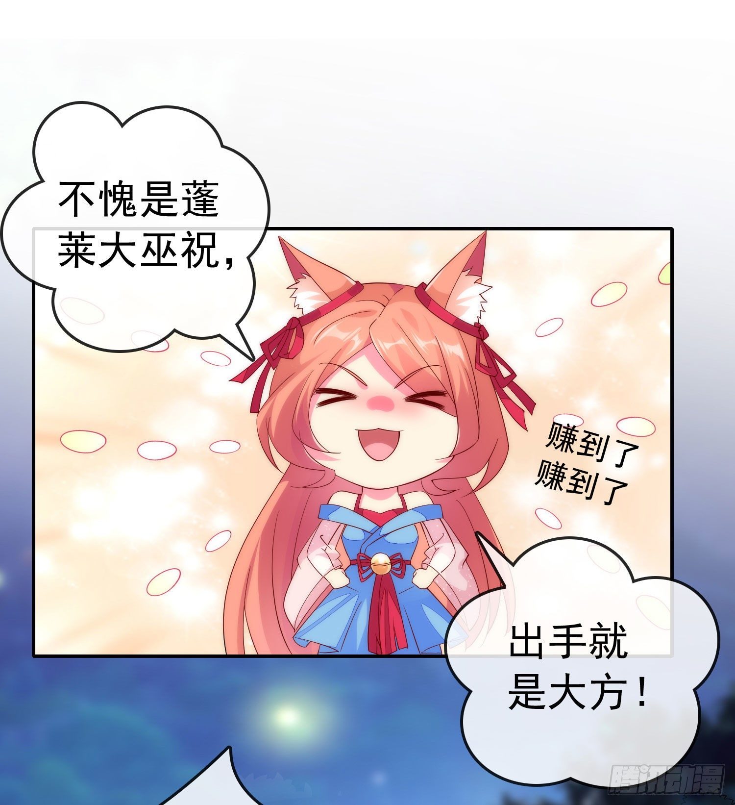 033 发福蝶-第35话