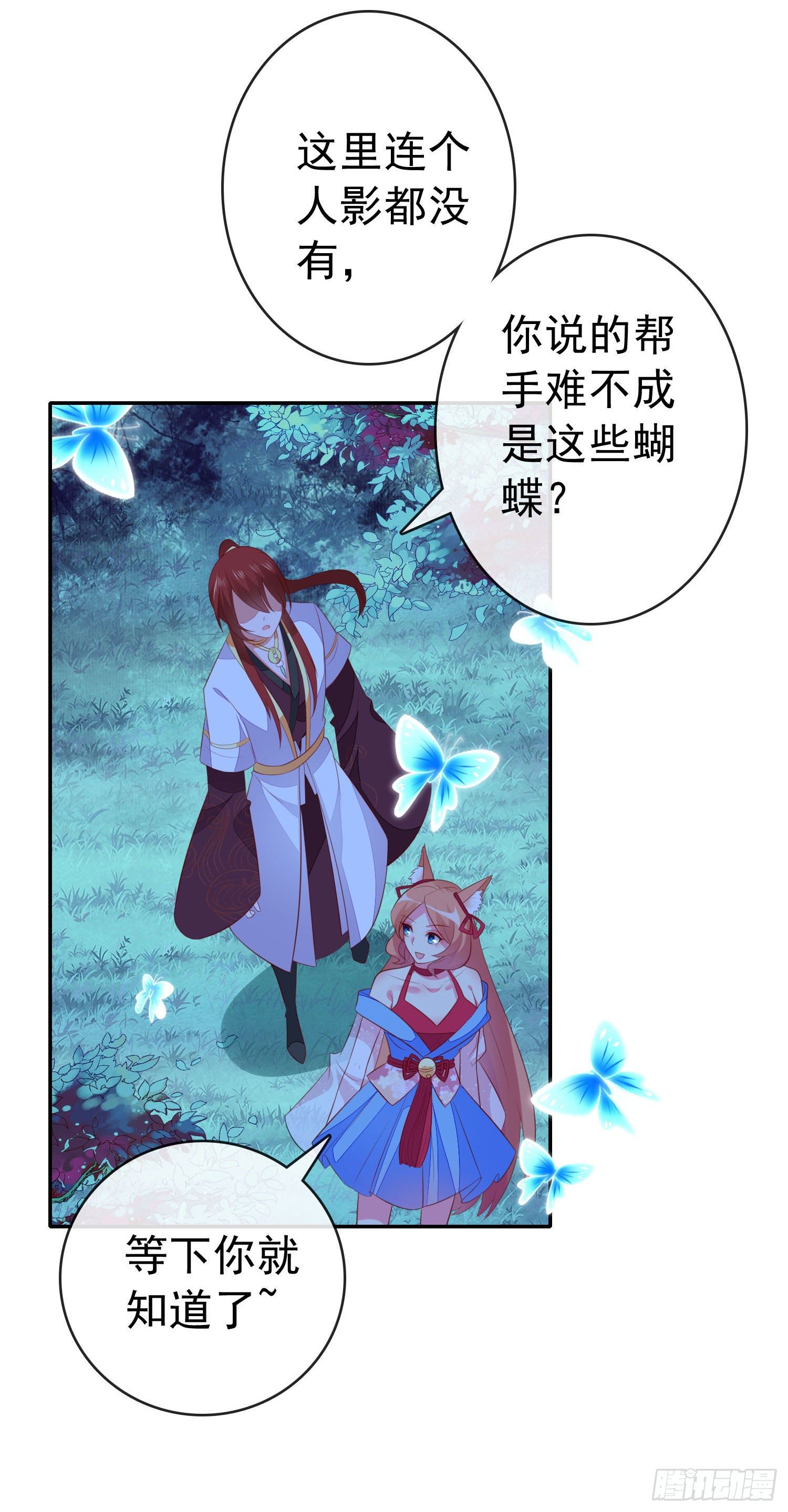 033 发福蝶-第35话