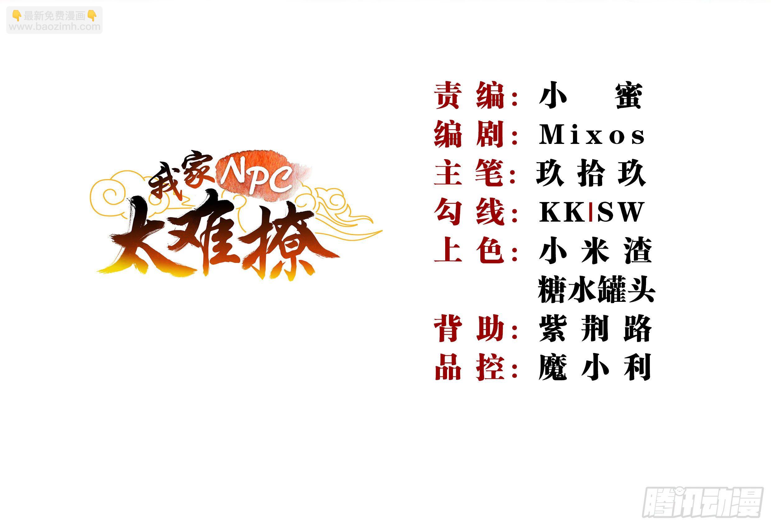 005 昆仑小鲜肉(1/2)-第7话