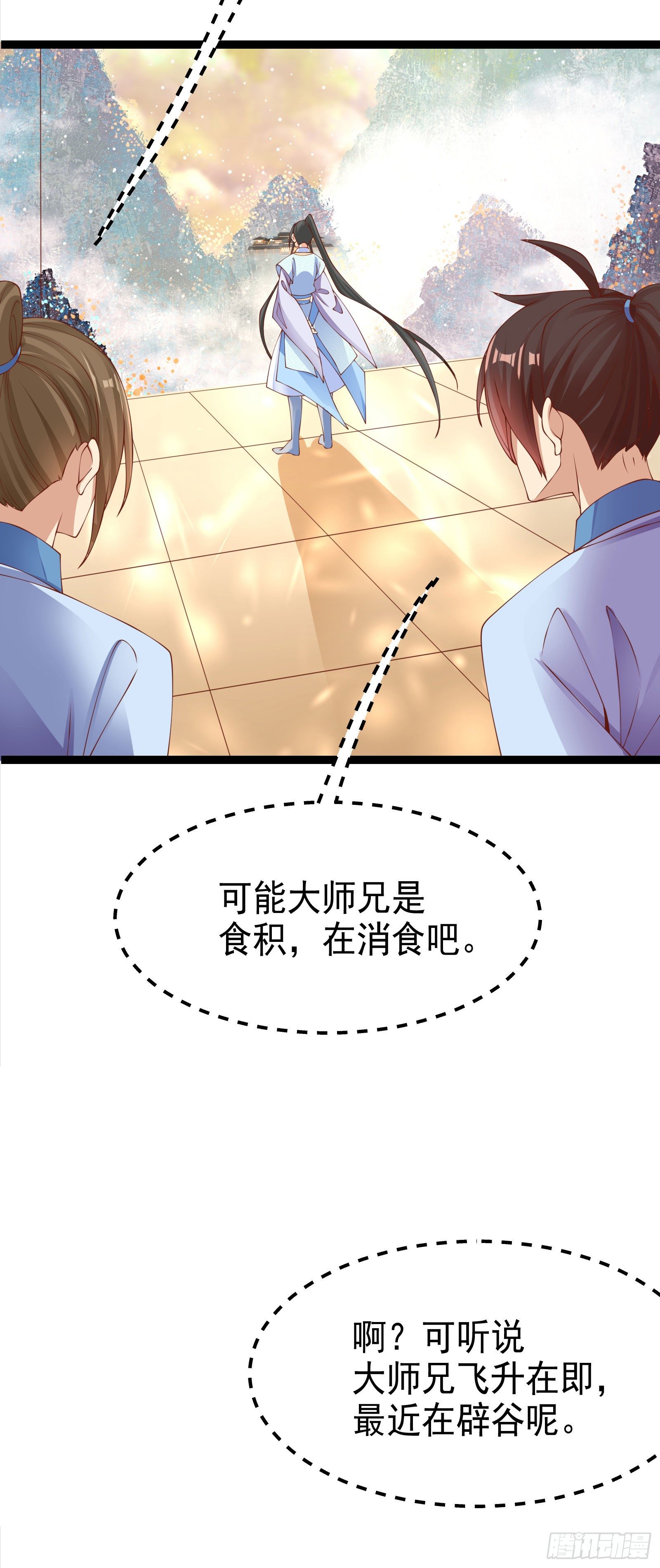 005 昆仑小鲜肉(1/2)-第7话