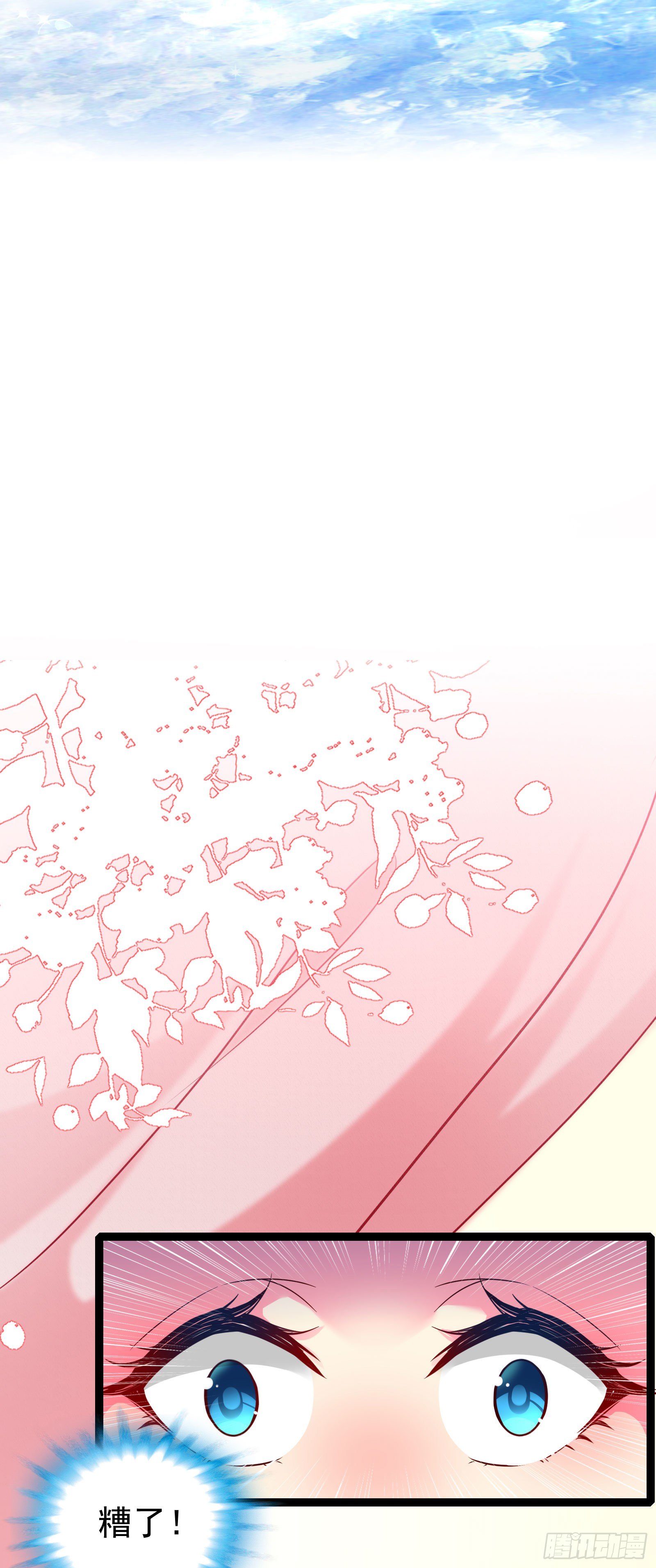 007 我绑定了大巫祝-第9话