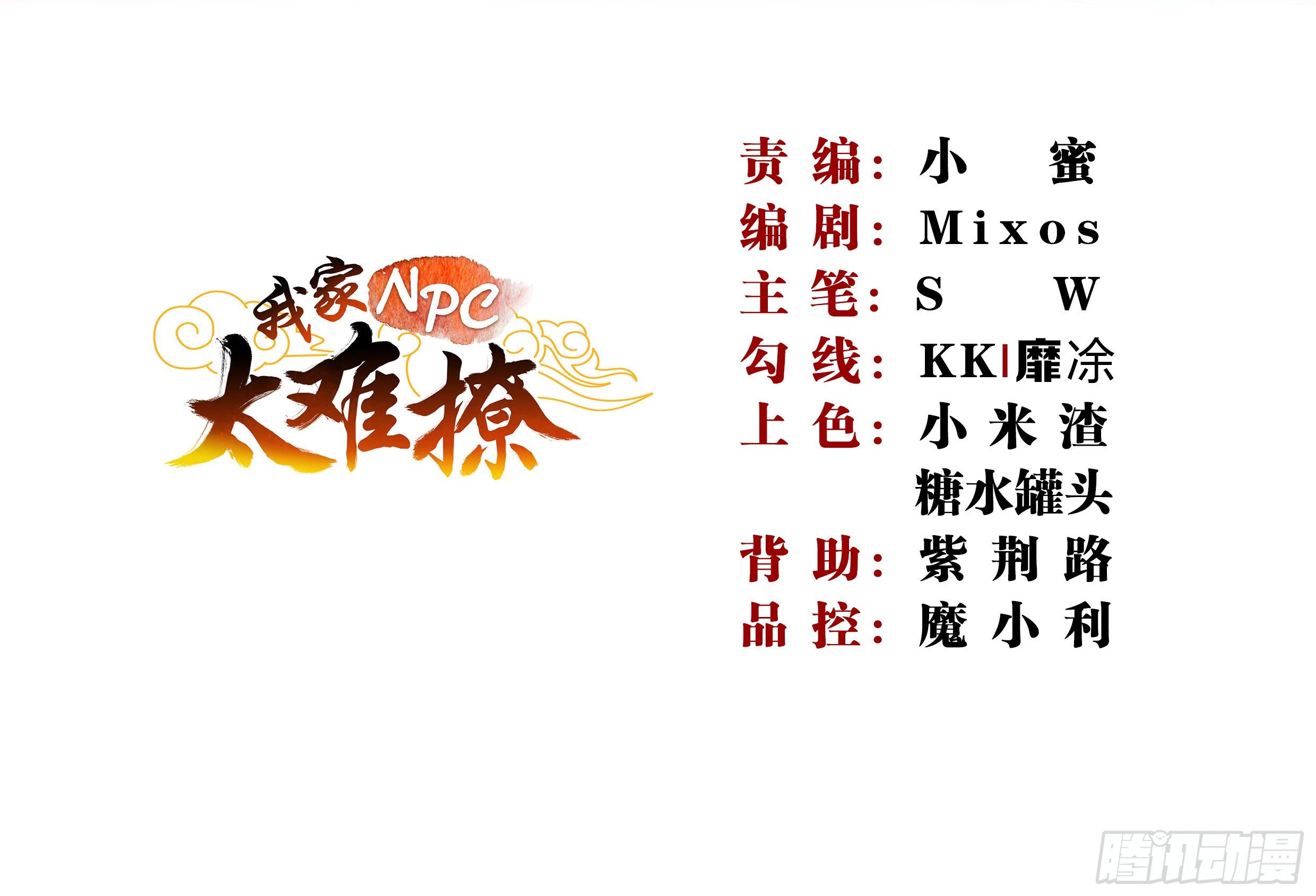 007 我绑定了大巫祝-第9话