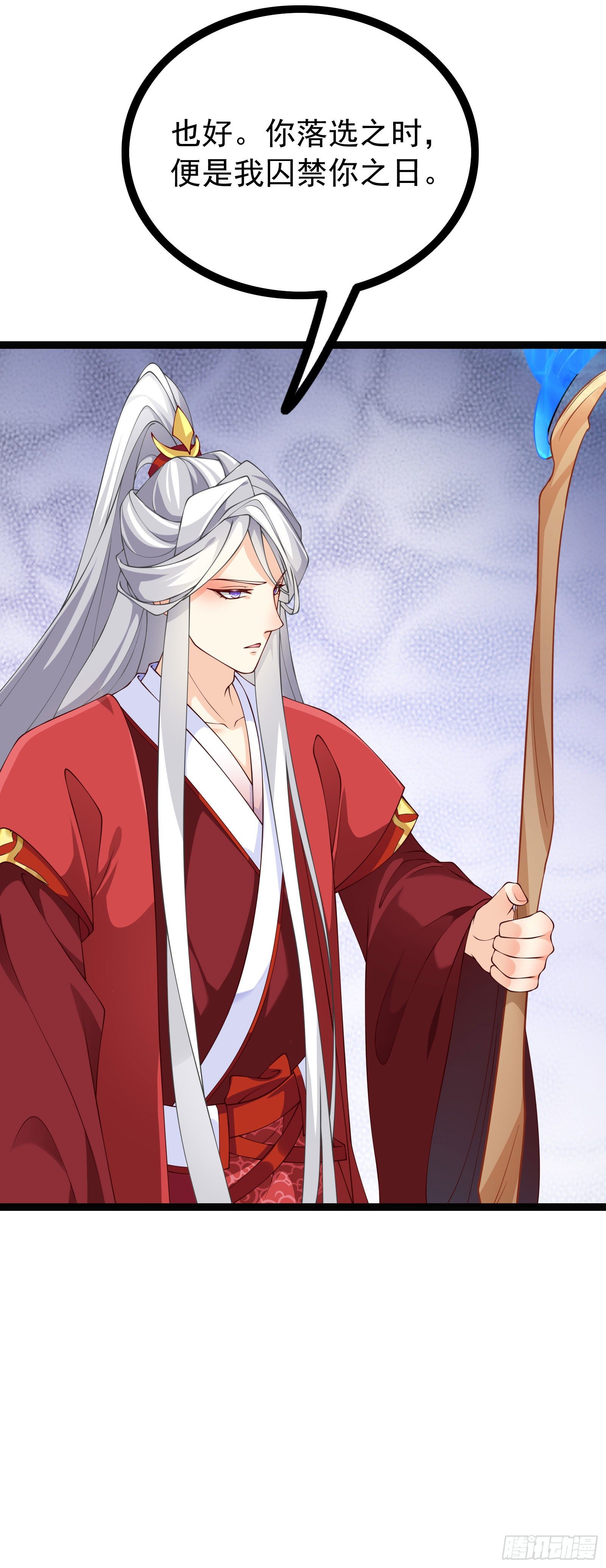 007 我绑定了大巫祝-第9话