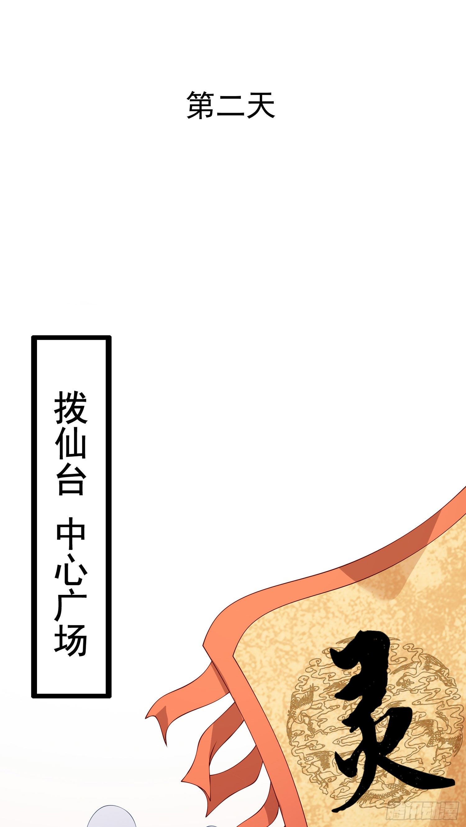 007 我绑定了大巫祝-第9话