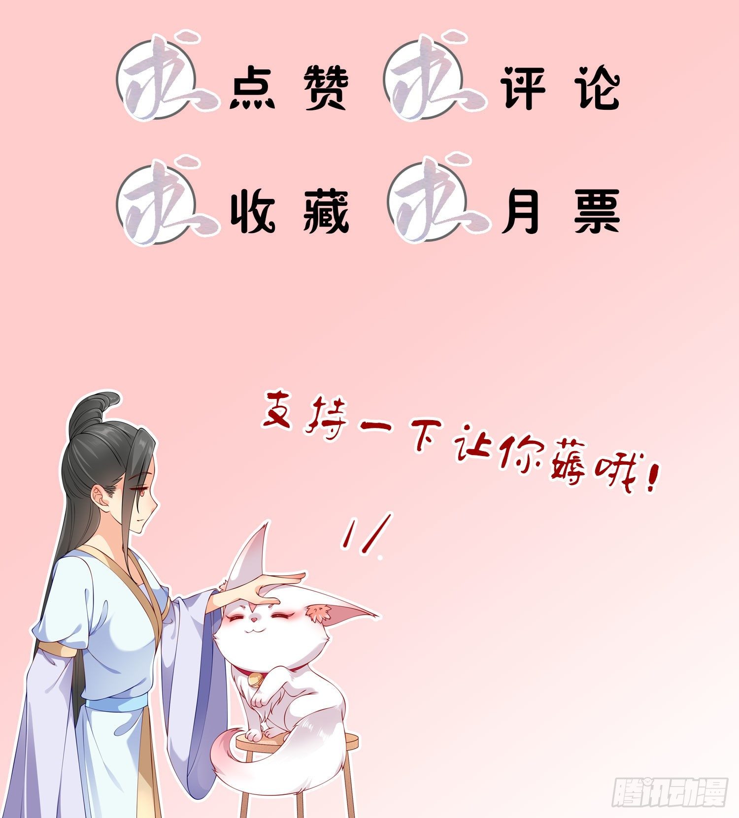 007 我绑定了大巫祝-第9话
