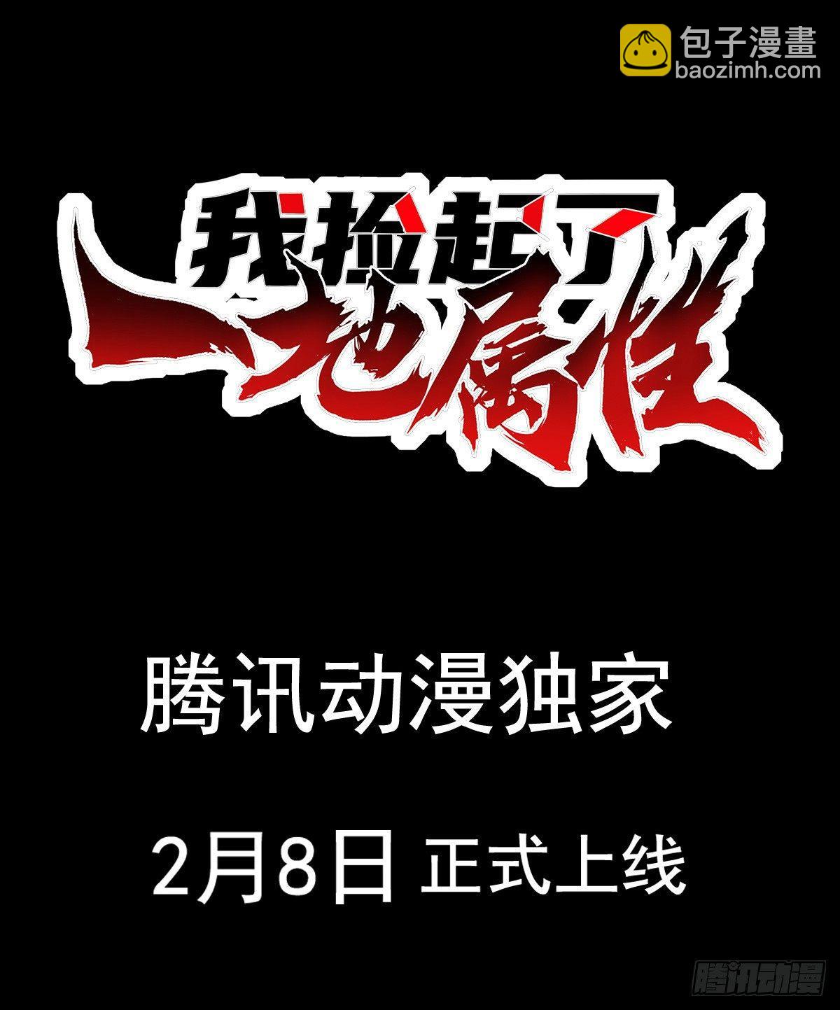 00 预告-第1话