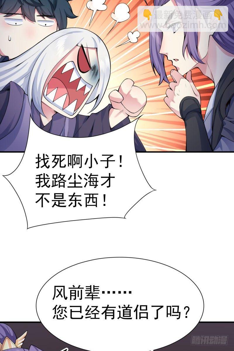10回-你这孽徒！-第11话