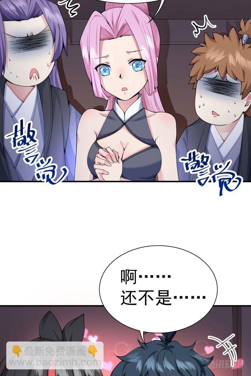 10回-你这孽徒！-第11话