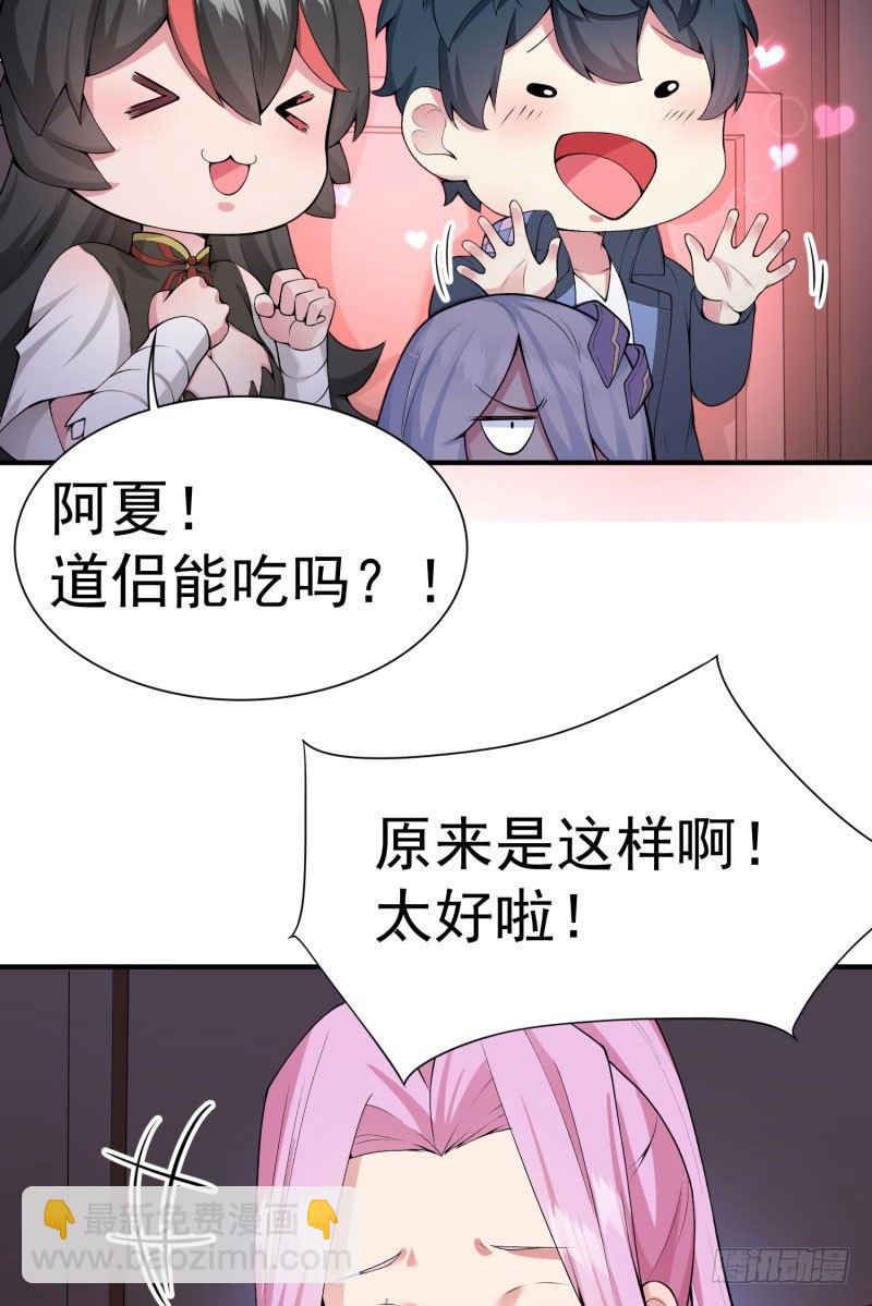 10回-你这孽徒！-第11话