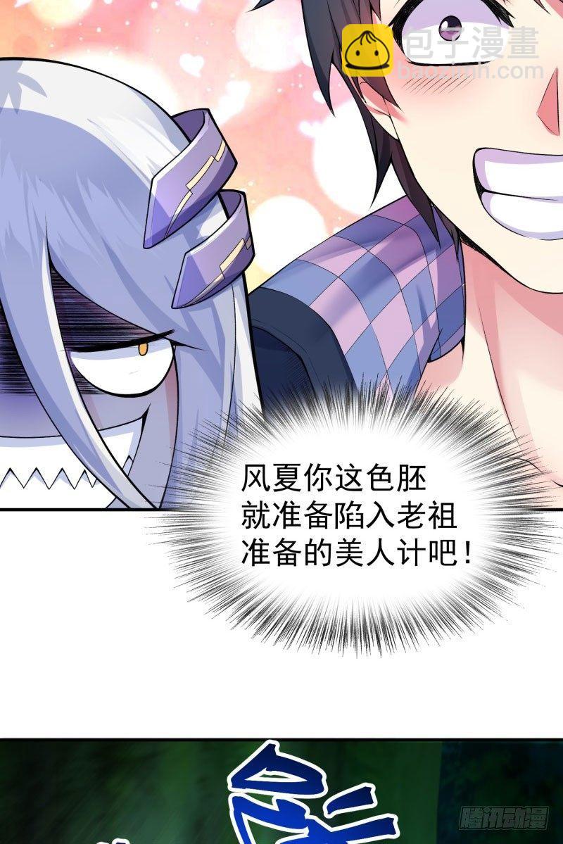 10回-你这孽徒！-第11话
