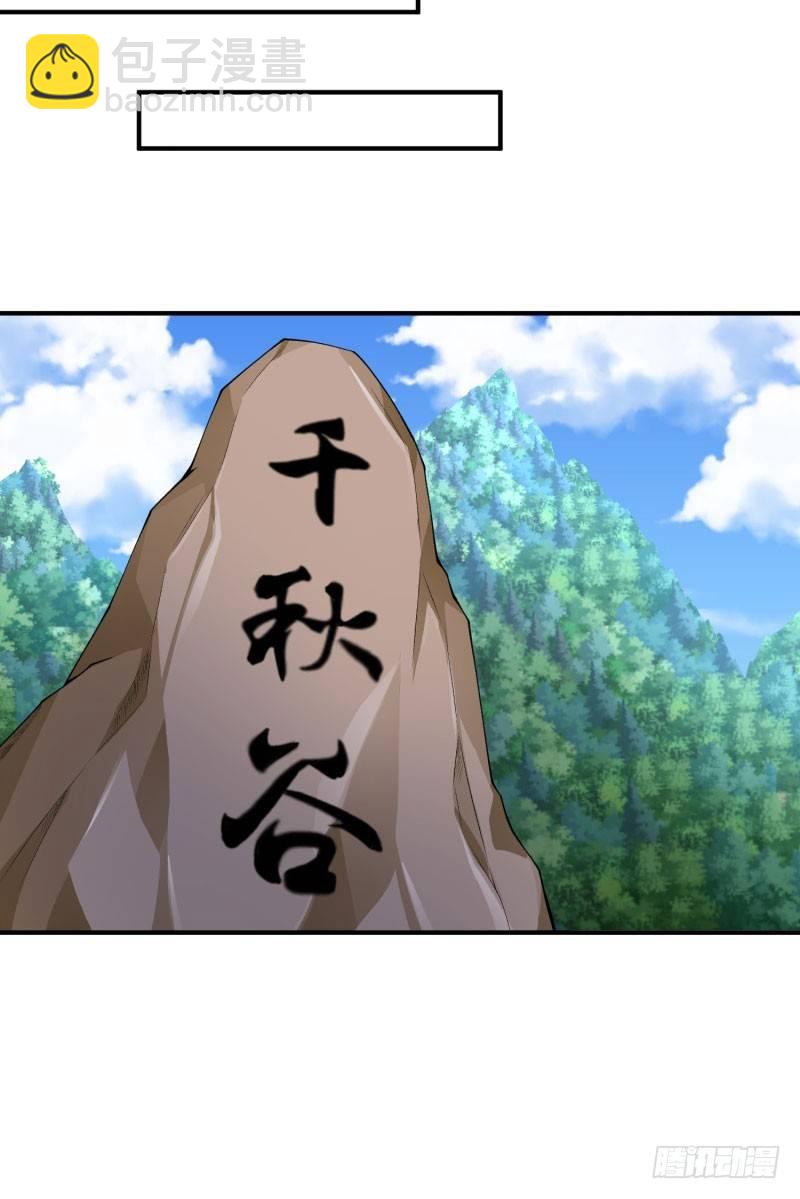 10回-你这孽徒！-第11话