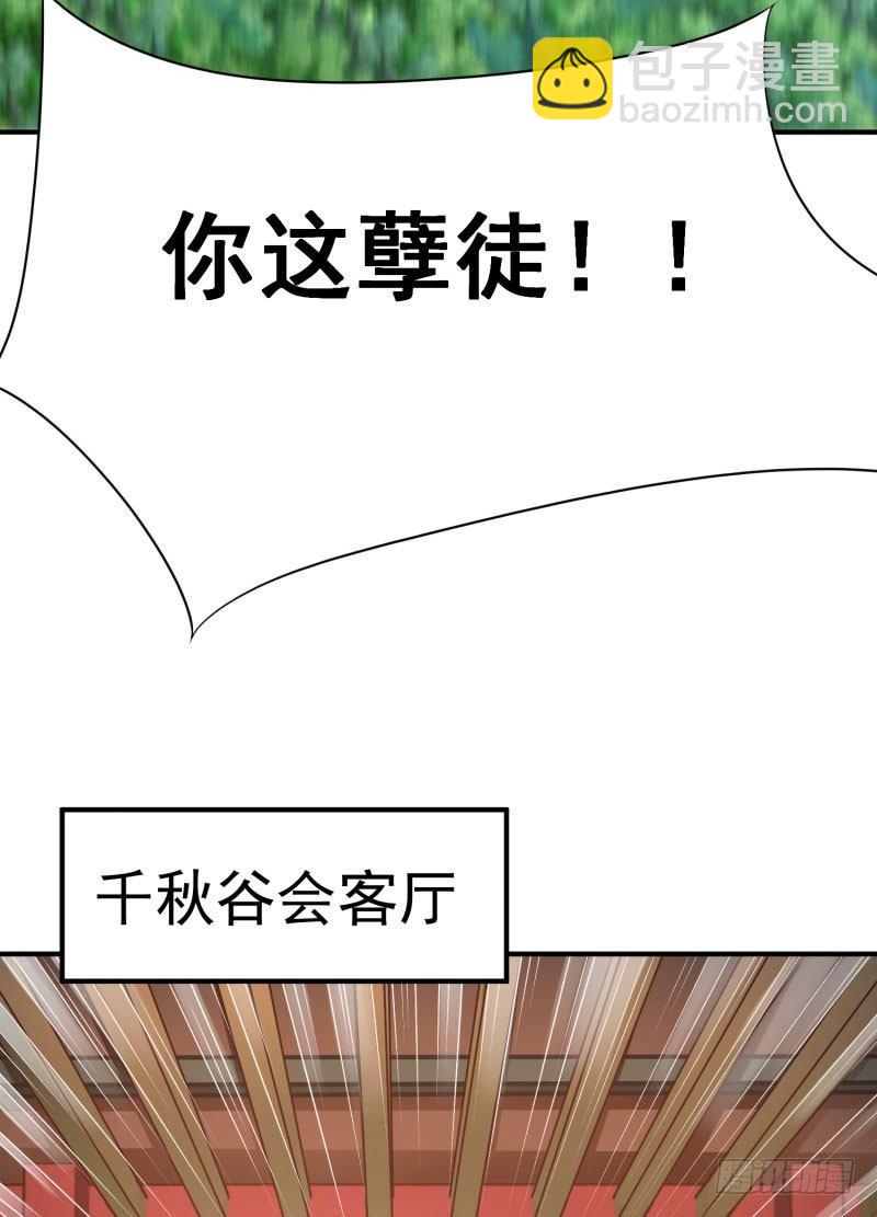 10回-你这孽徒！-第11话