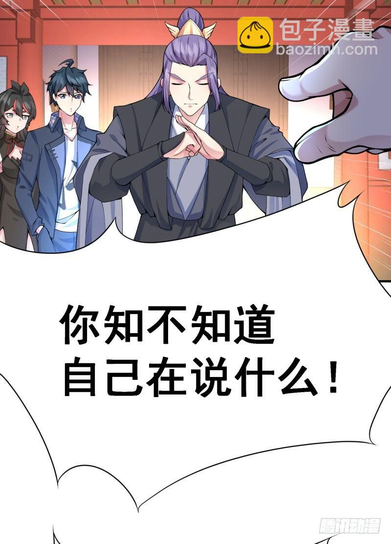 10回-你这孽徒！-第11话