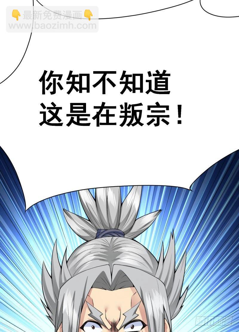 10回-你这孽徒！-第11话