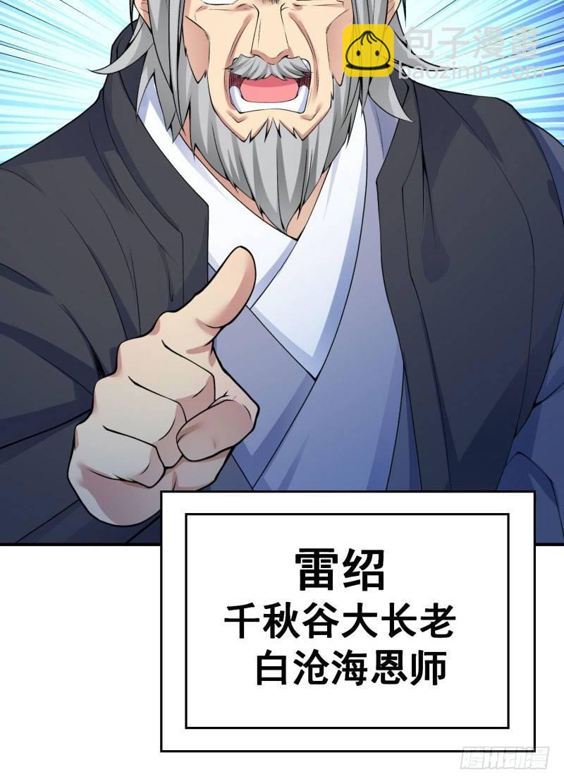 10回-你这孽徒！-第11话