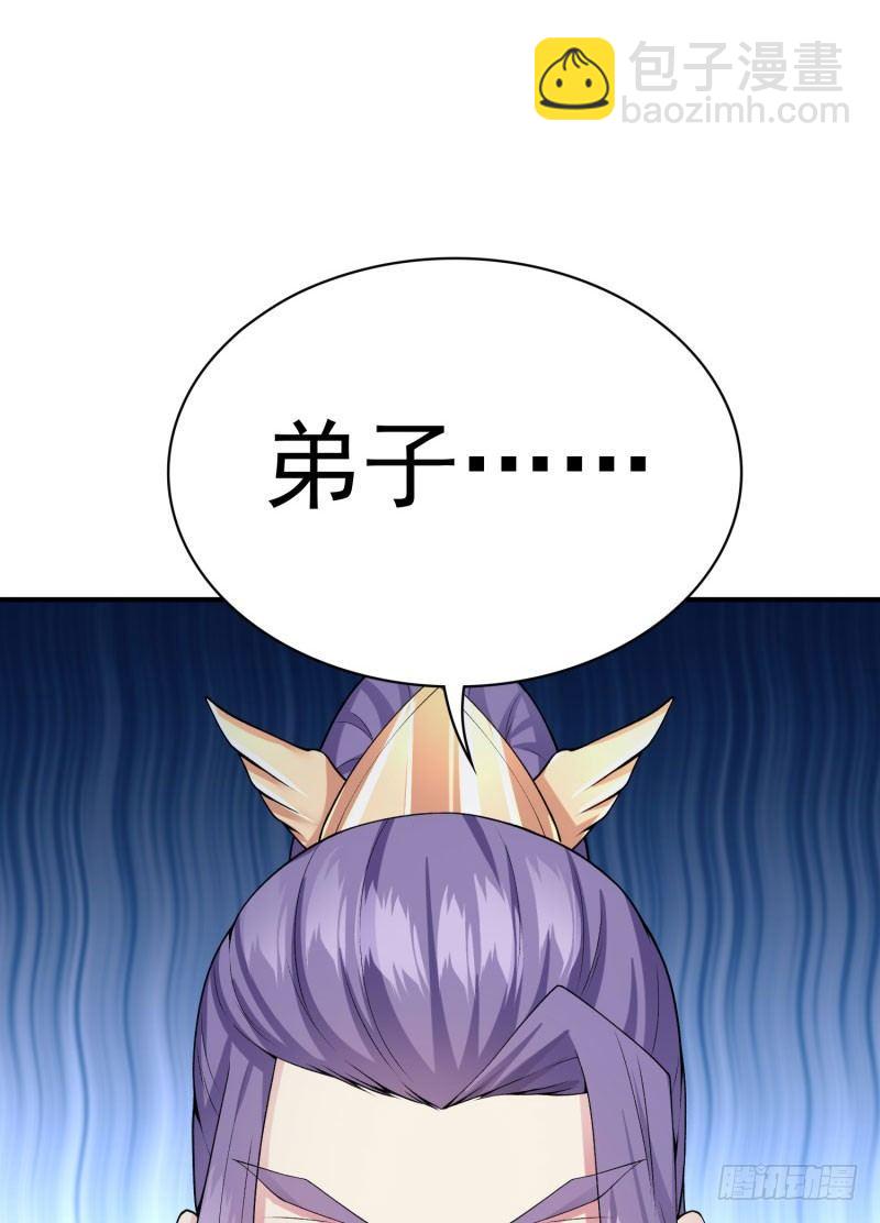 10回-你这孽徒！-第11话