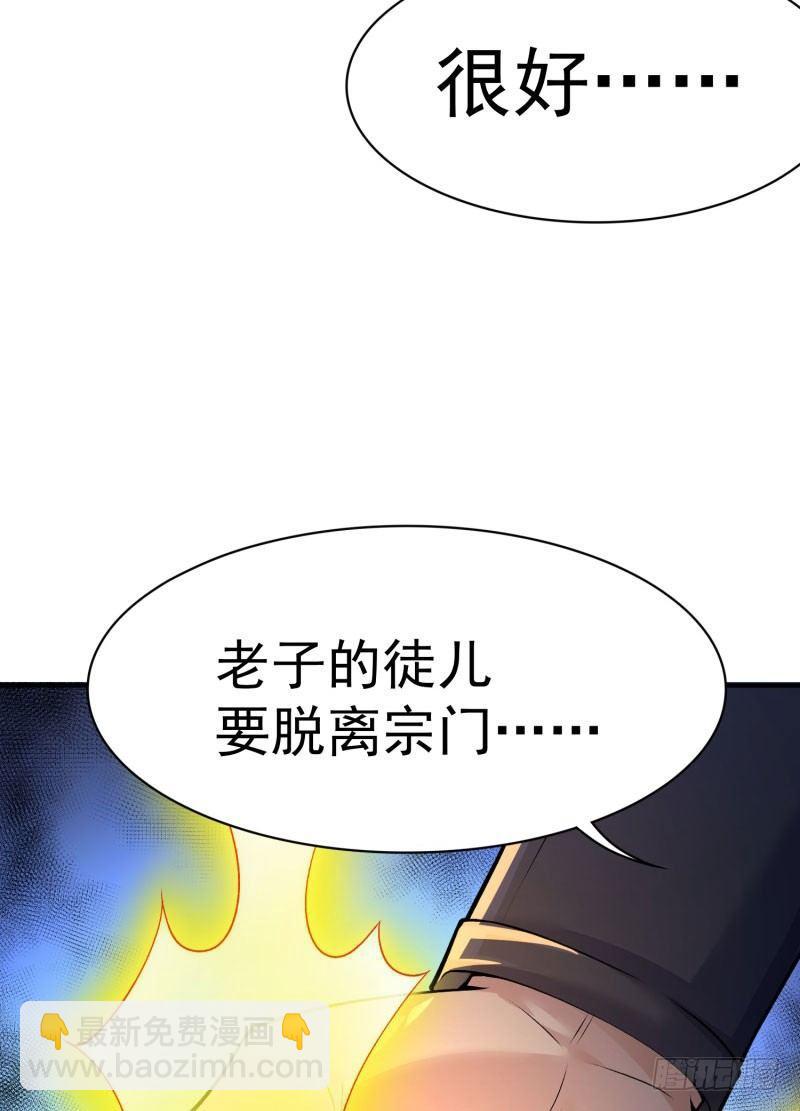 10回-你这孽徒！-第11话