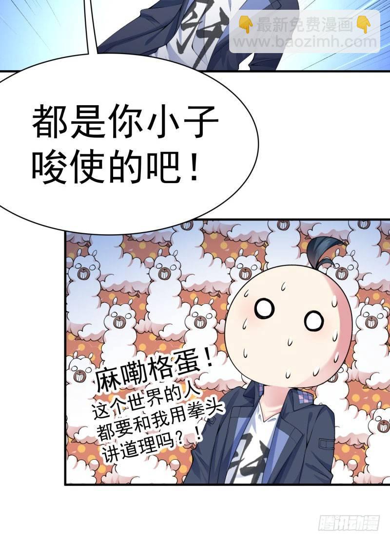 10回-你这孽徒！-第11话