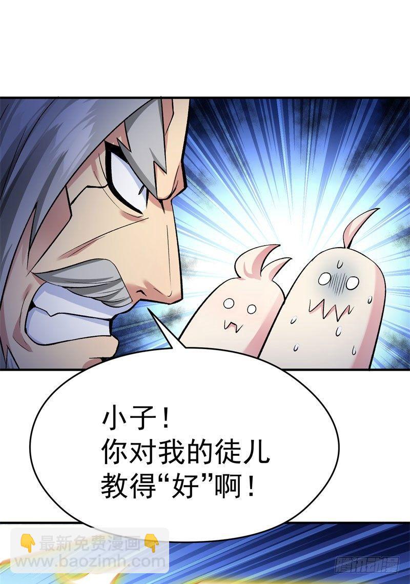 10回-你这孽徒！-第11话