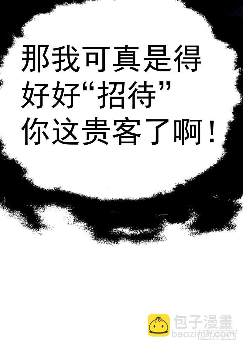 10回-你这孽徒！-第11话
