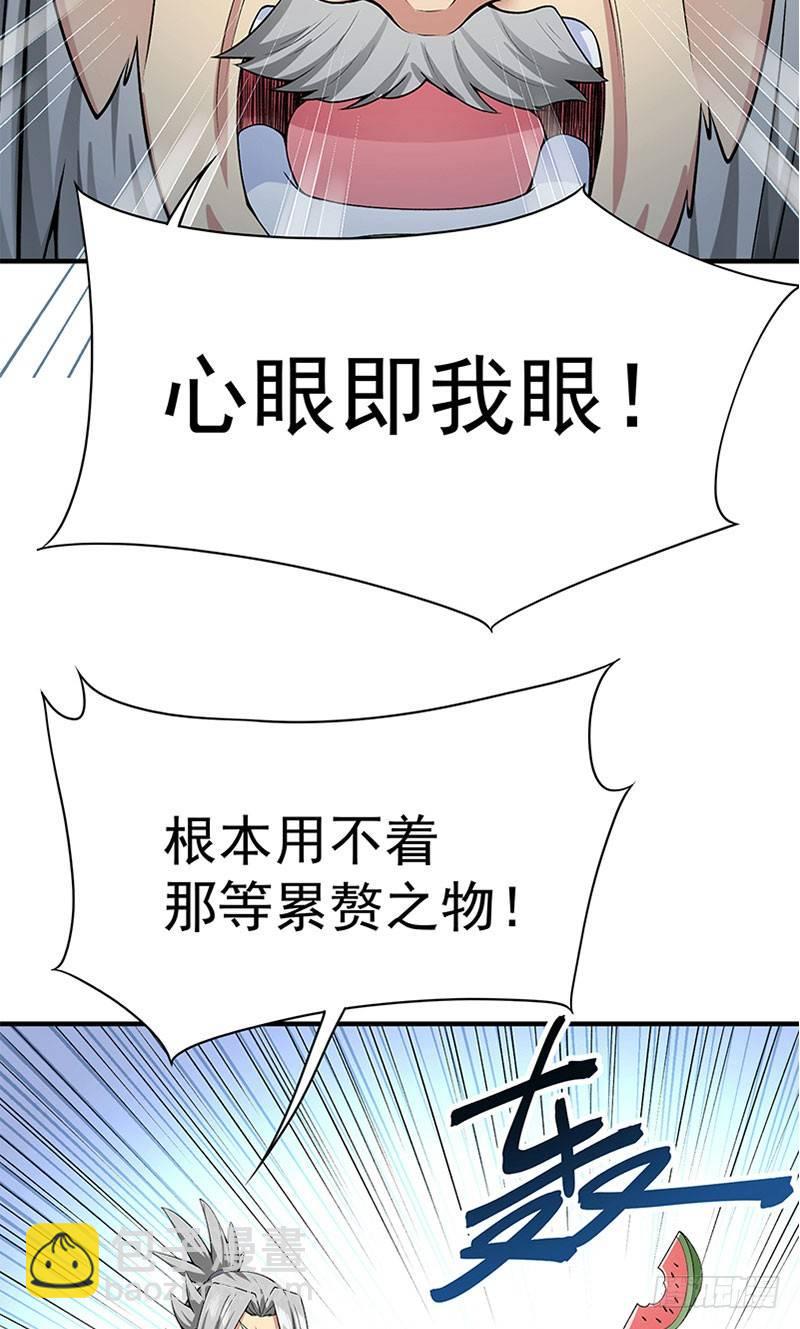 10回-你这孽徒！-第11话