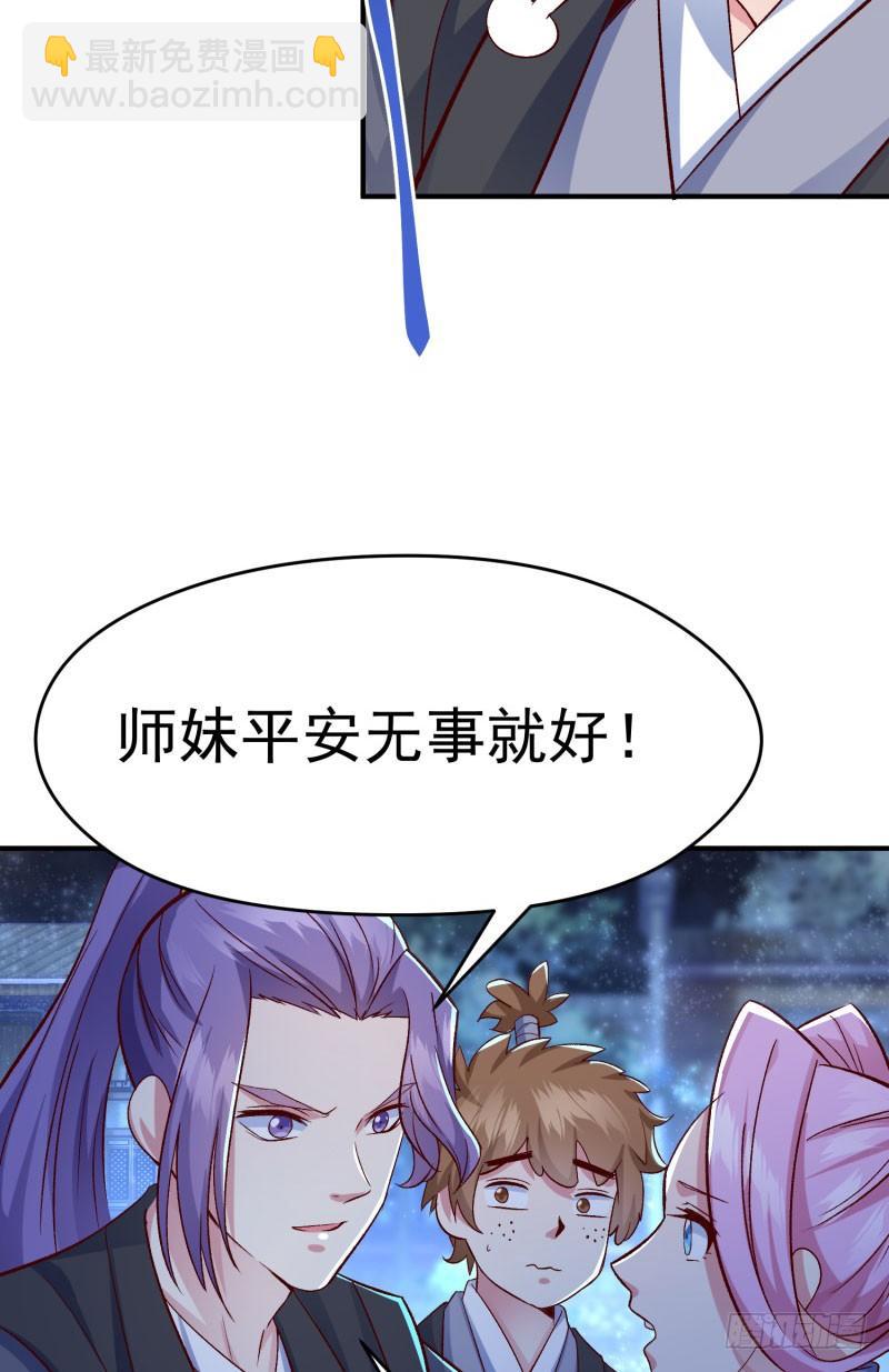 10回-你这孽徒！-第11话
