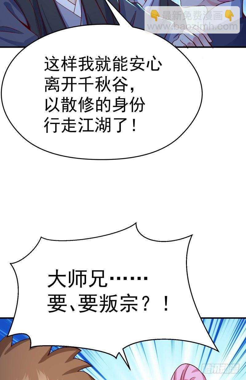 10回-你这孽徒！-第11话