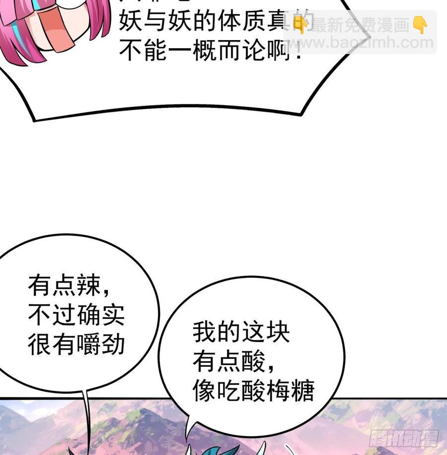 99回-柠檬树下你和我(1/2)-第101话