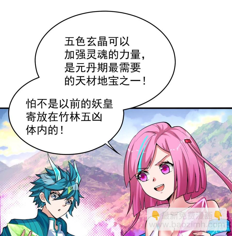 99回-柠檬树下你和我(1/2)-第101话
