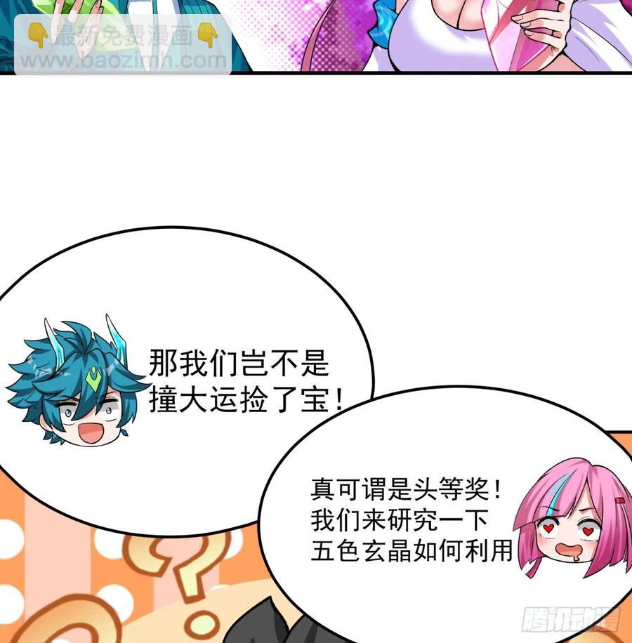 99回-柠檬树下你和我(1/2)-第101话