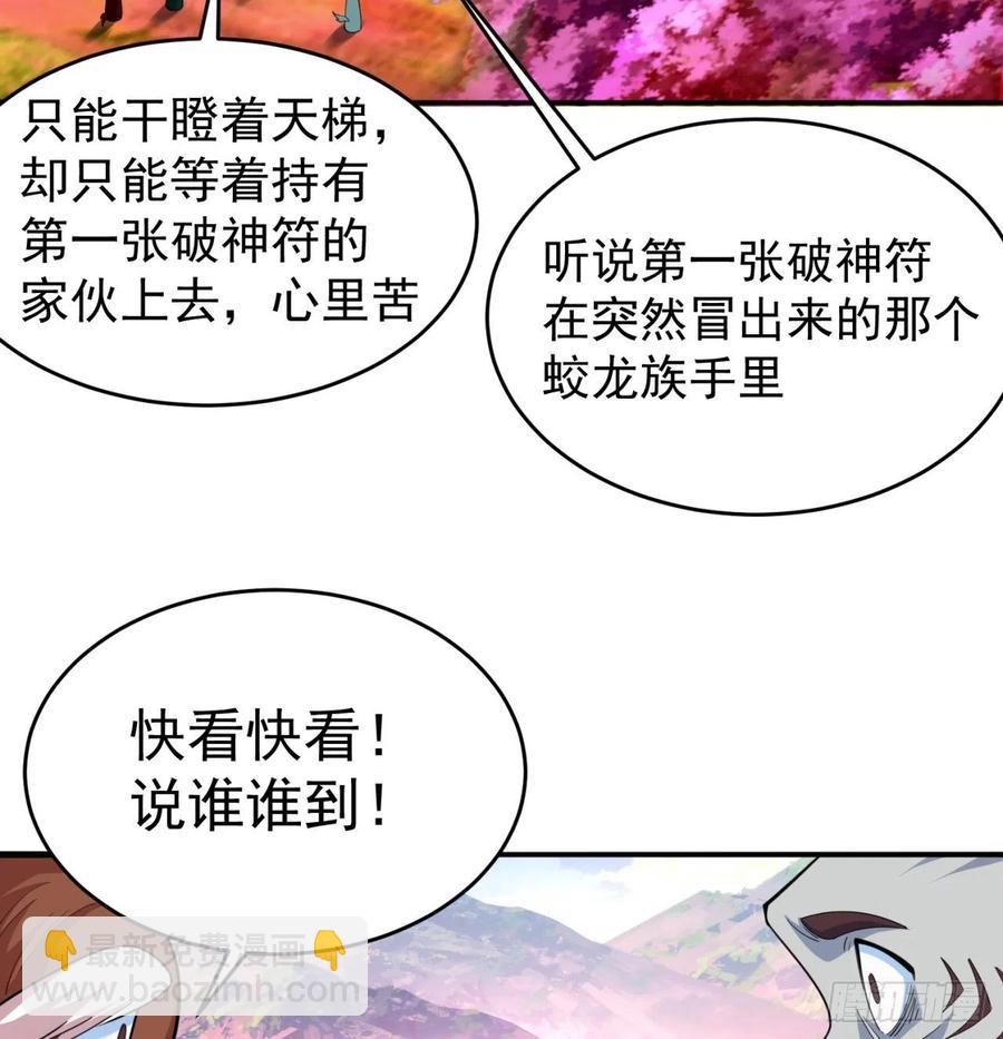 99回-柠檬树下你和我(1/2)-第101话