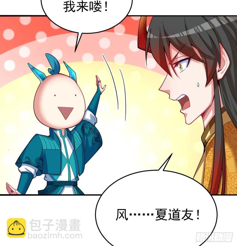 99回-柠檬树下你和我(1/2)-第101话