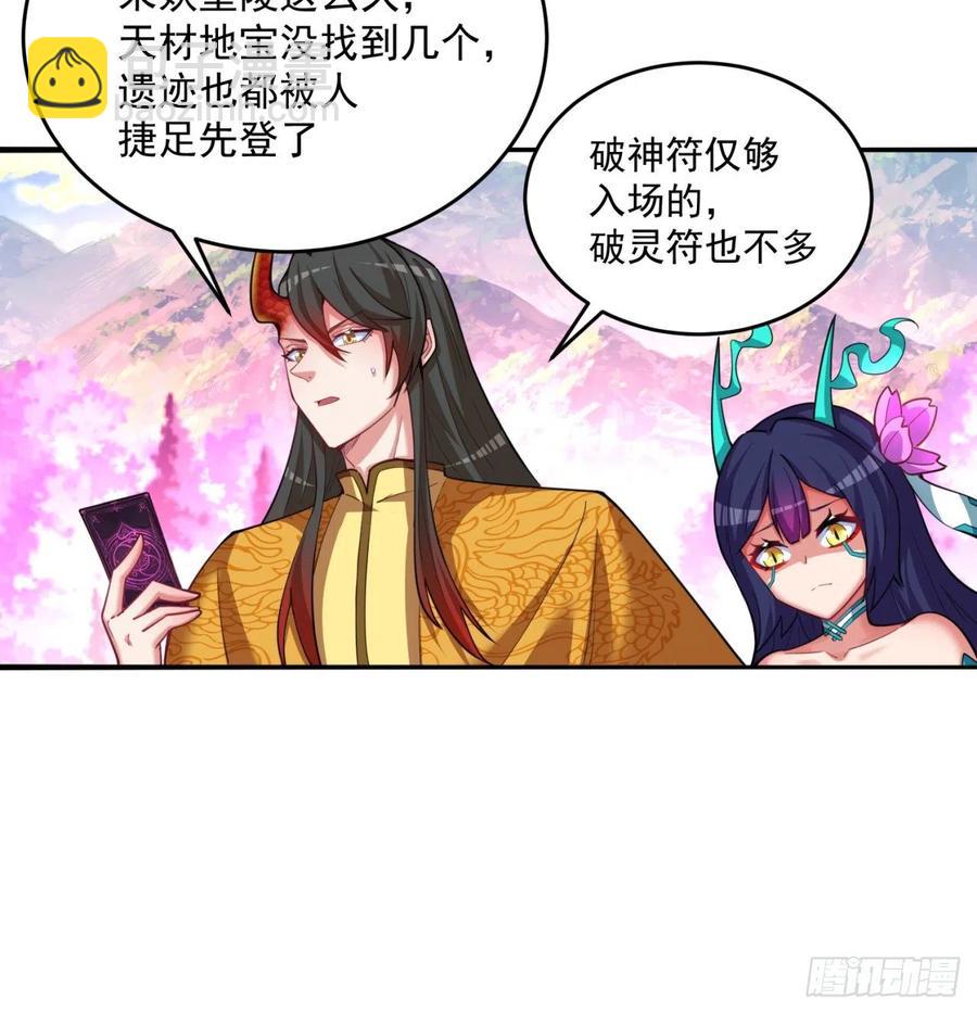 99回-柠檬树下你和我(1/2)-第101话