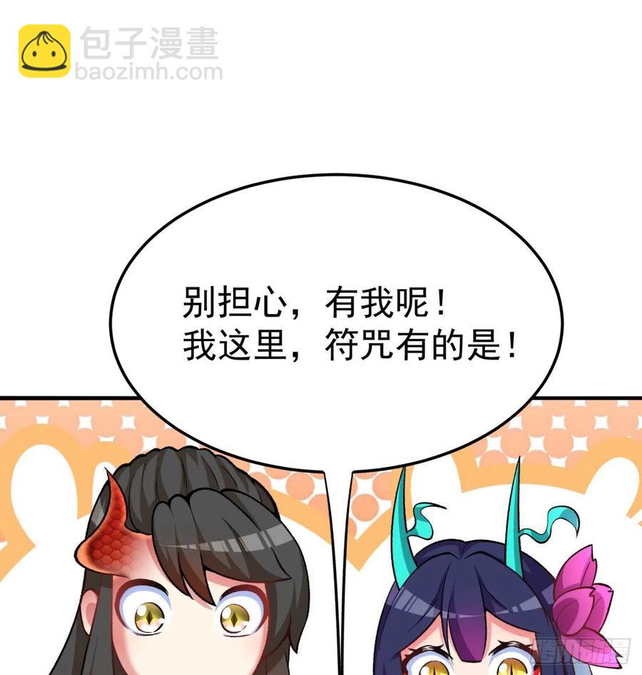 99回-柠檬树下你和我(1/2)-第101话