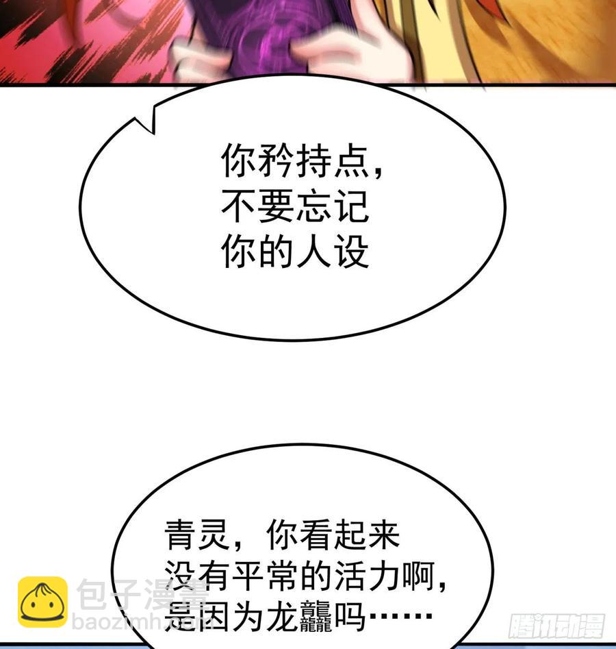 99回-柠檬树下你和我(1/2)-第101话