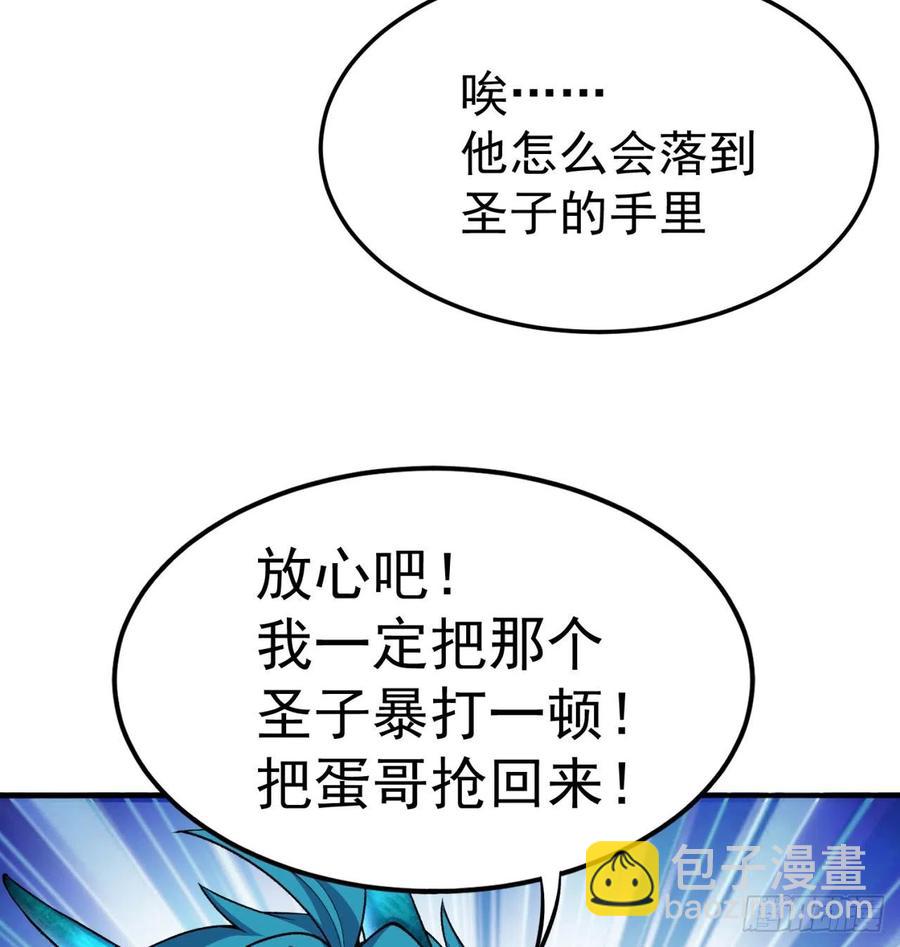 99回-柠檬树下你和我(1/2)-第101话