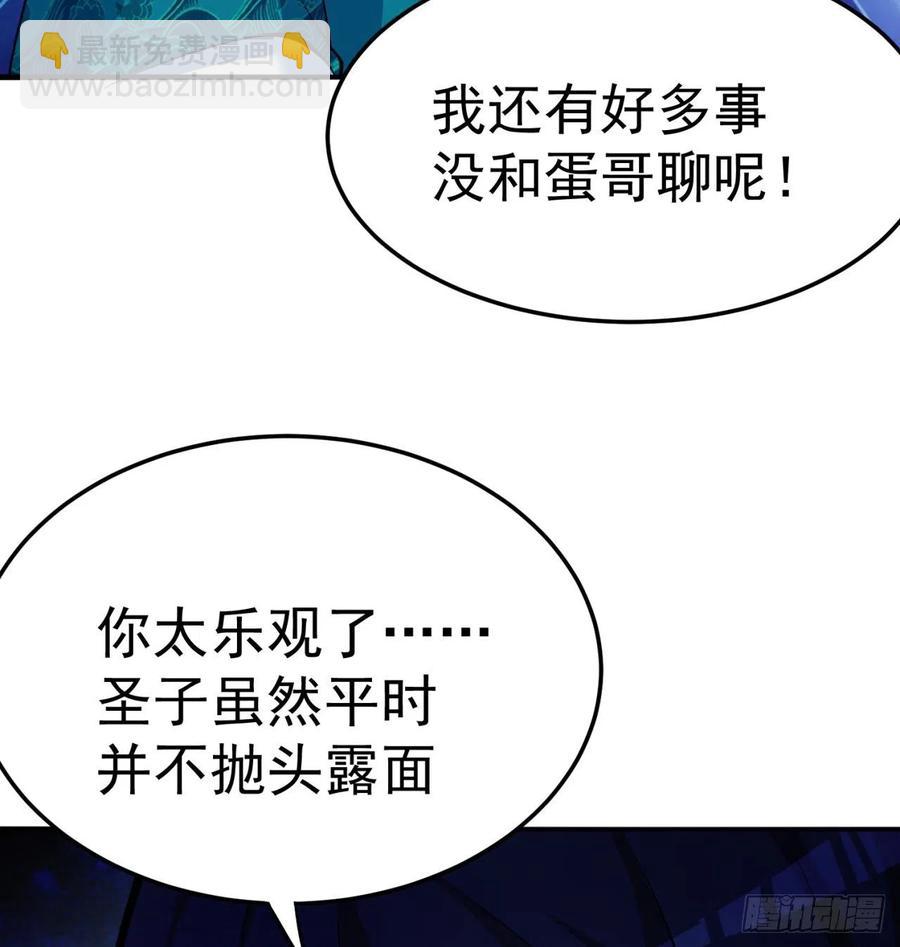 99回-柠檬树下你和我(1/2)-第101话