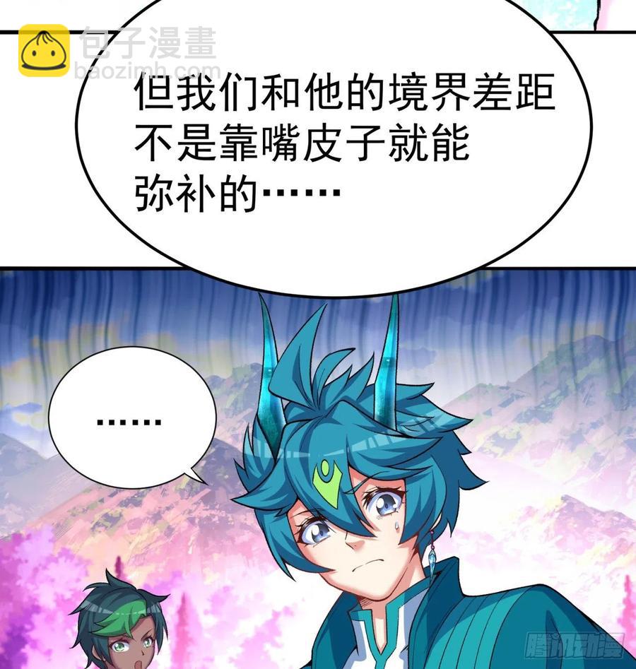 99回-柠檬树下你和我(1/2)-第101话