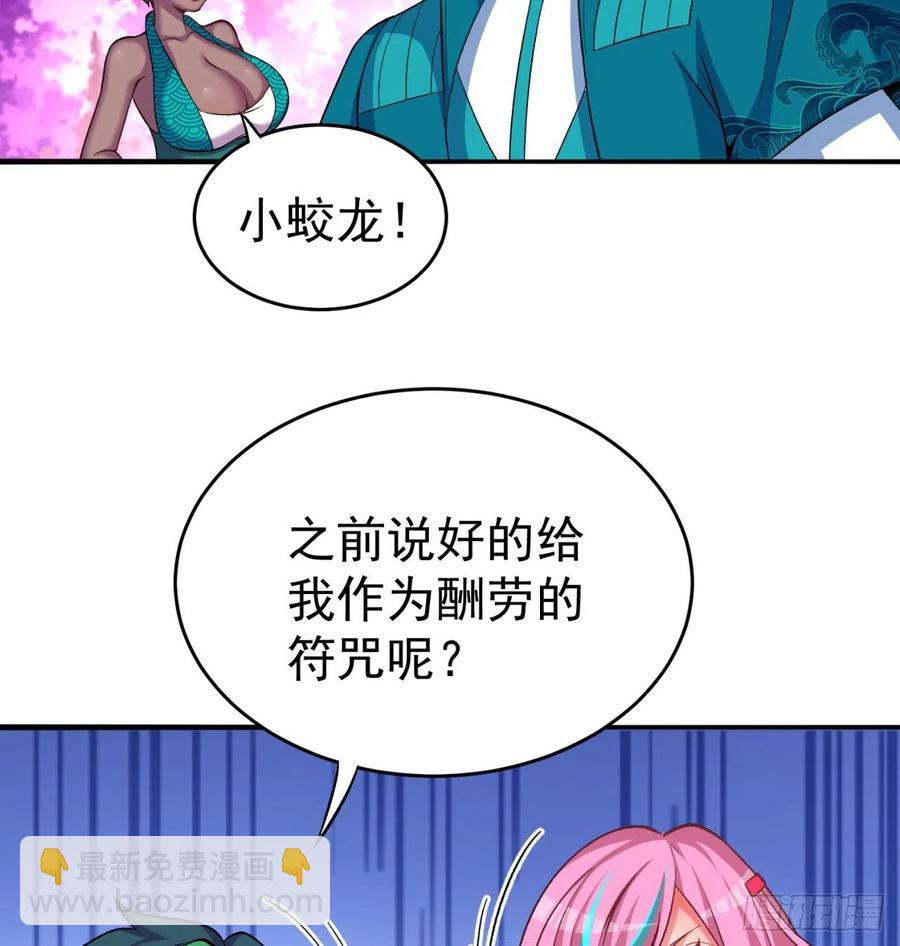 99回-柠檬树下你和我(1/2)-第101话